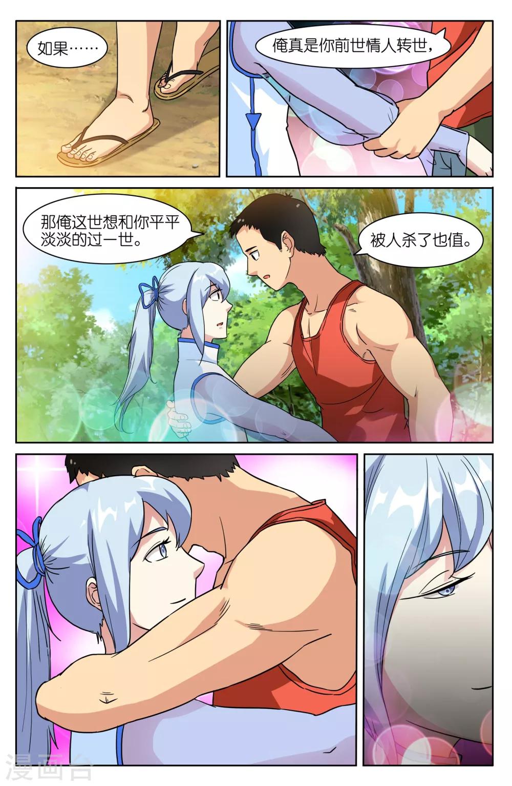 第47话-第47话