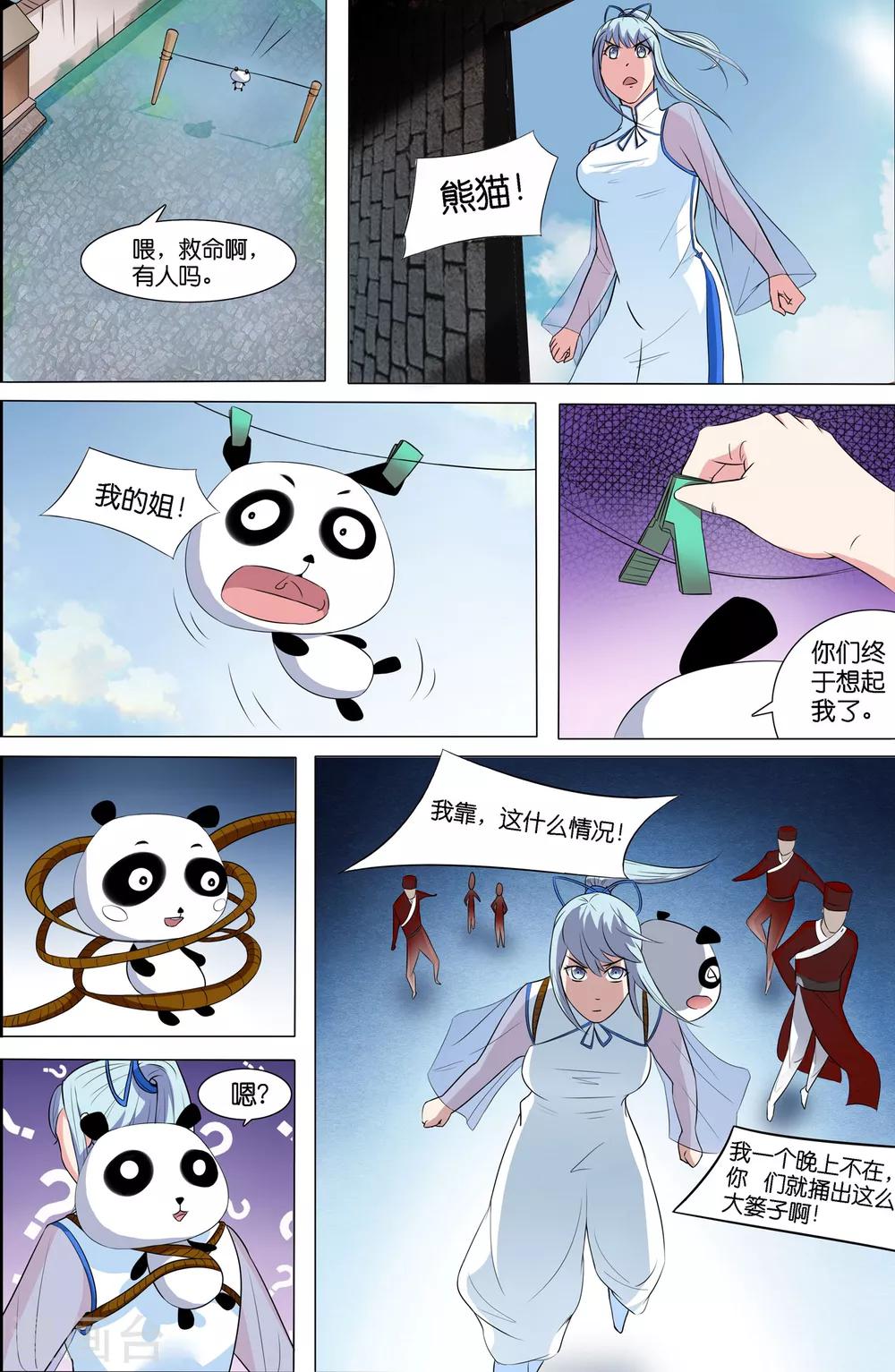 第49话-第49话
