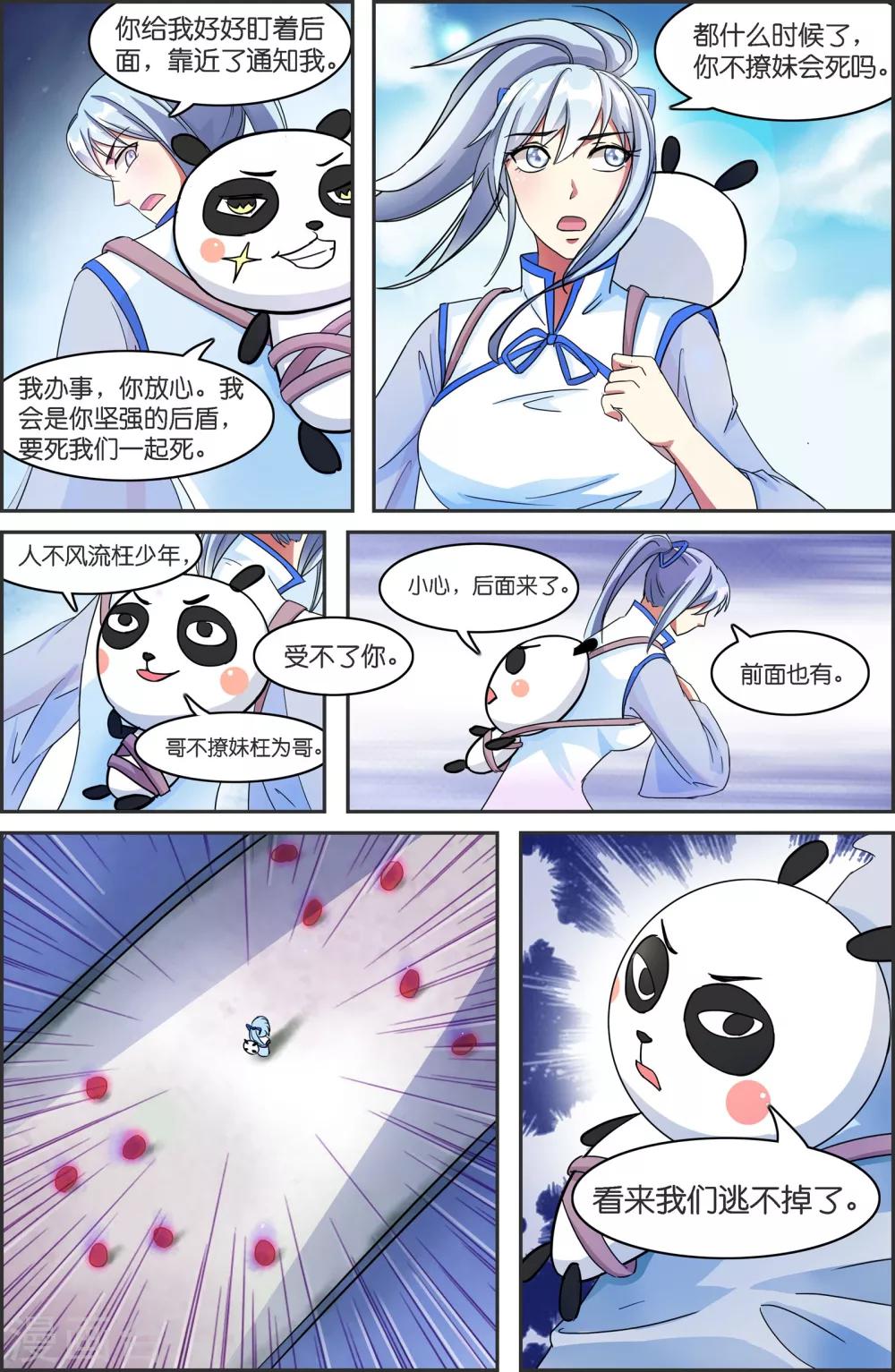 第49话-第49话