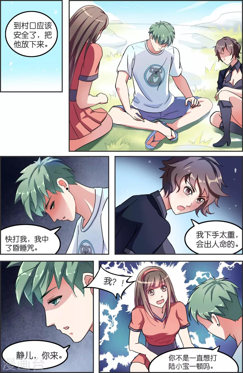 第49话-第49话