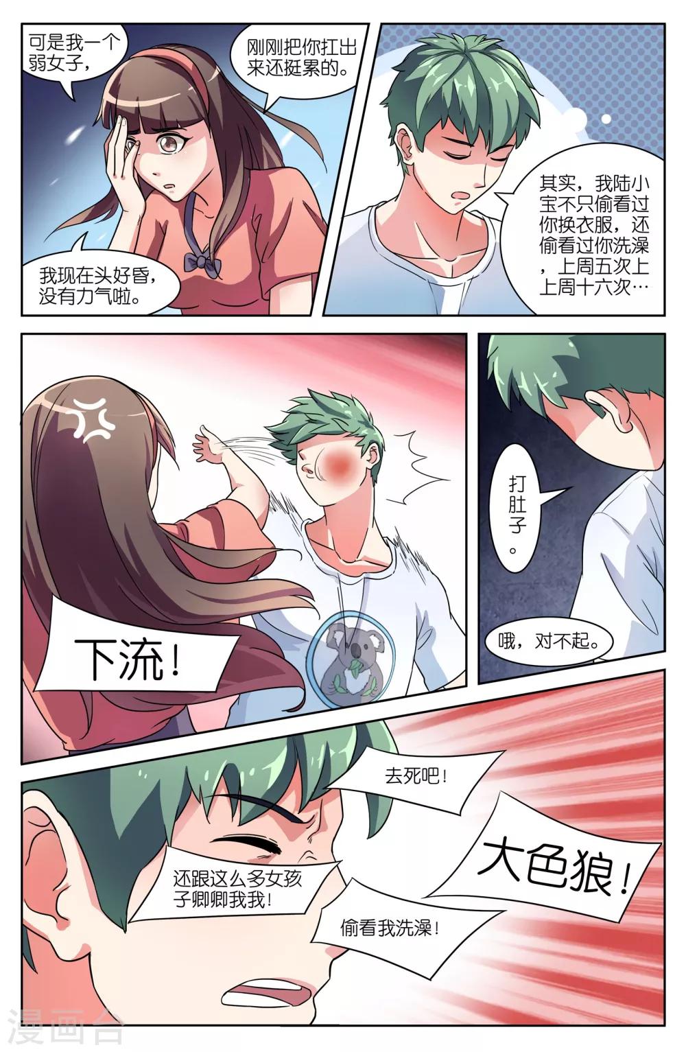第49话-第49话