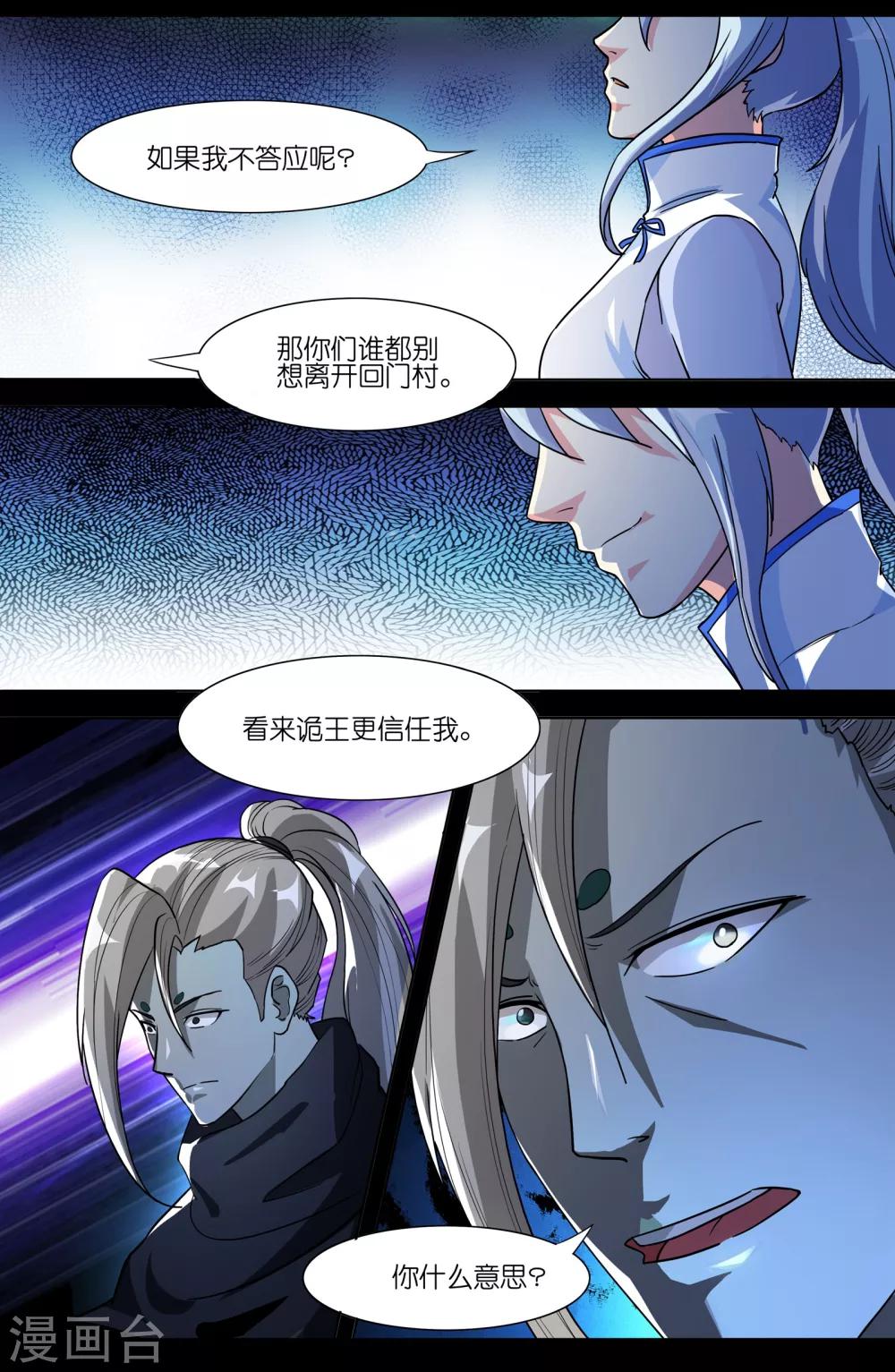 第49话-第49话
