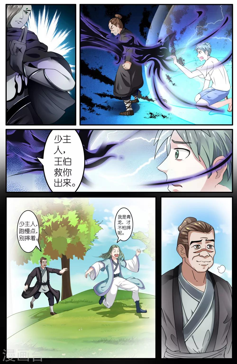 第51话-第51话