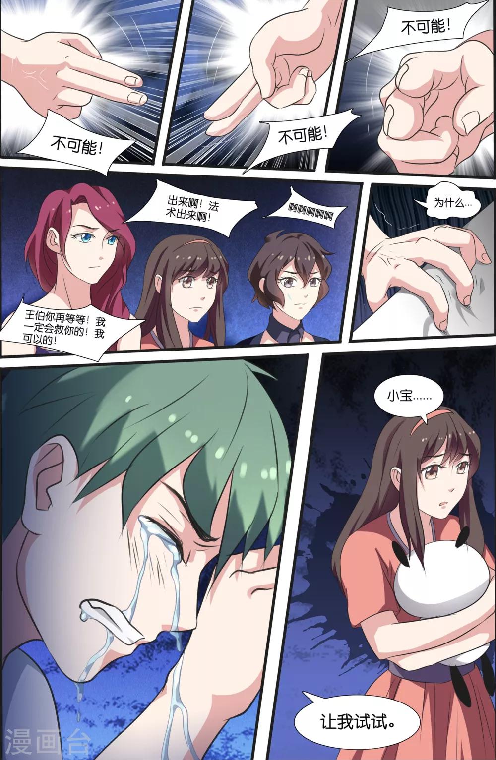 第51话-第51话