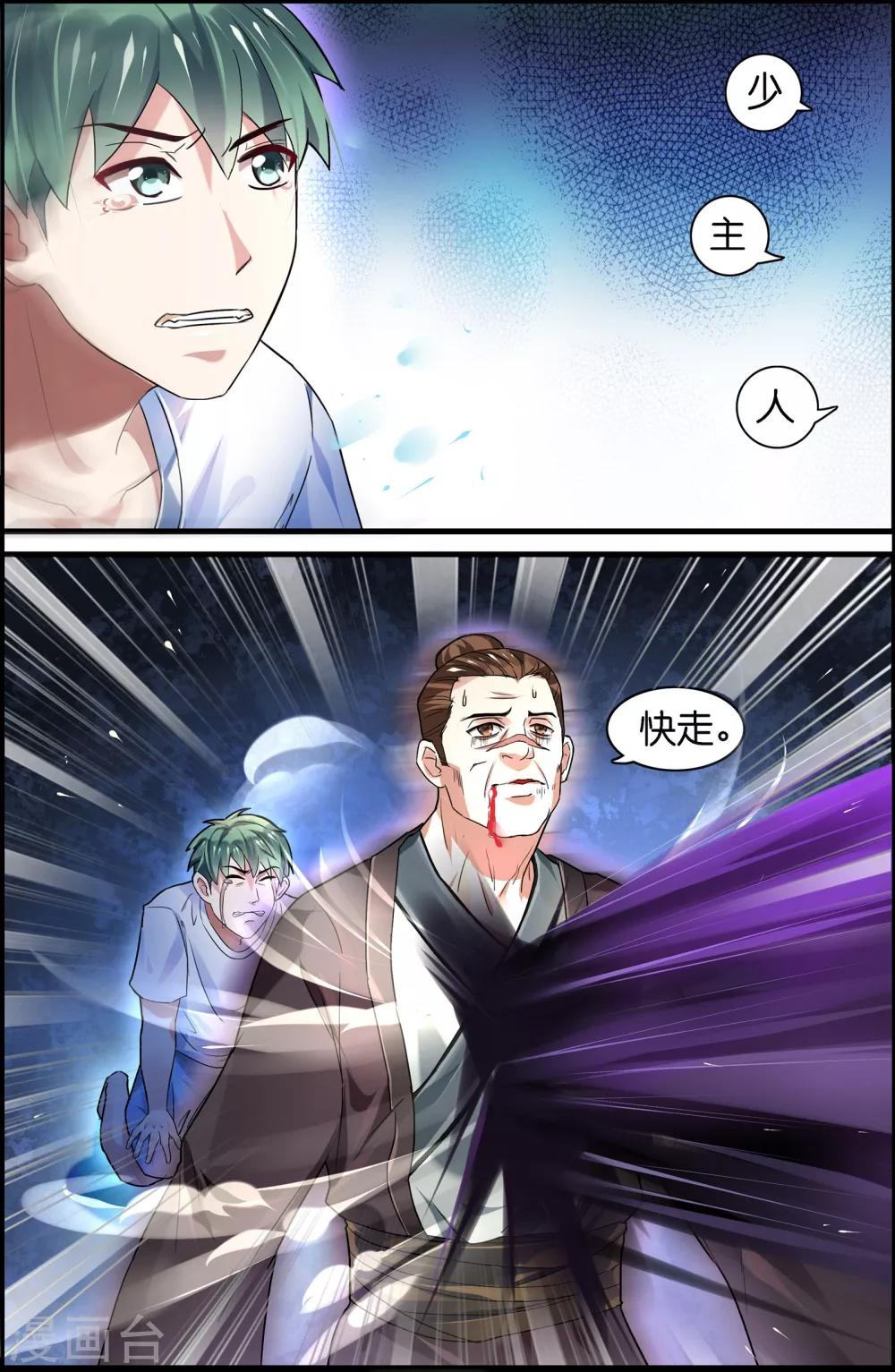 第51话-第51话