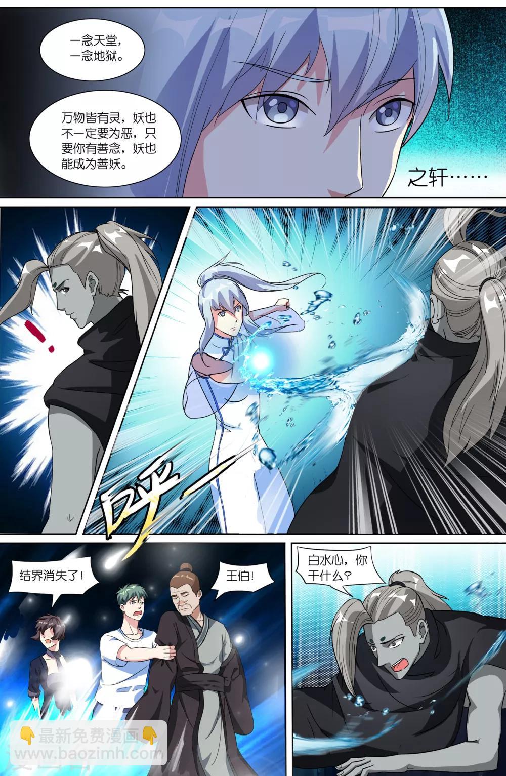 第51话-第51话