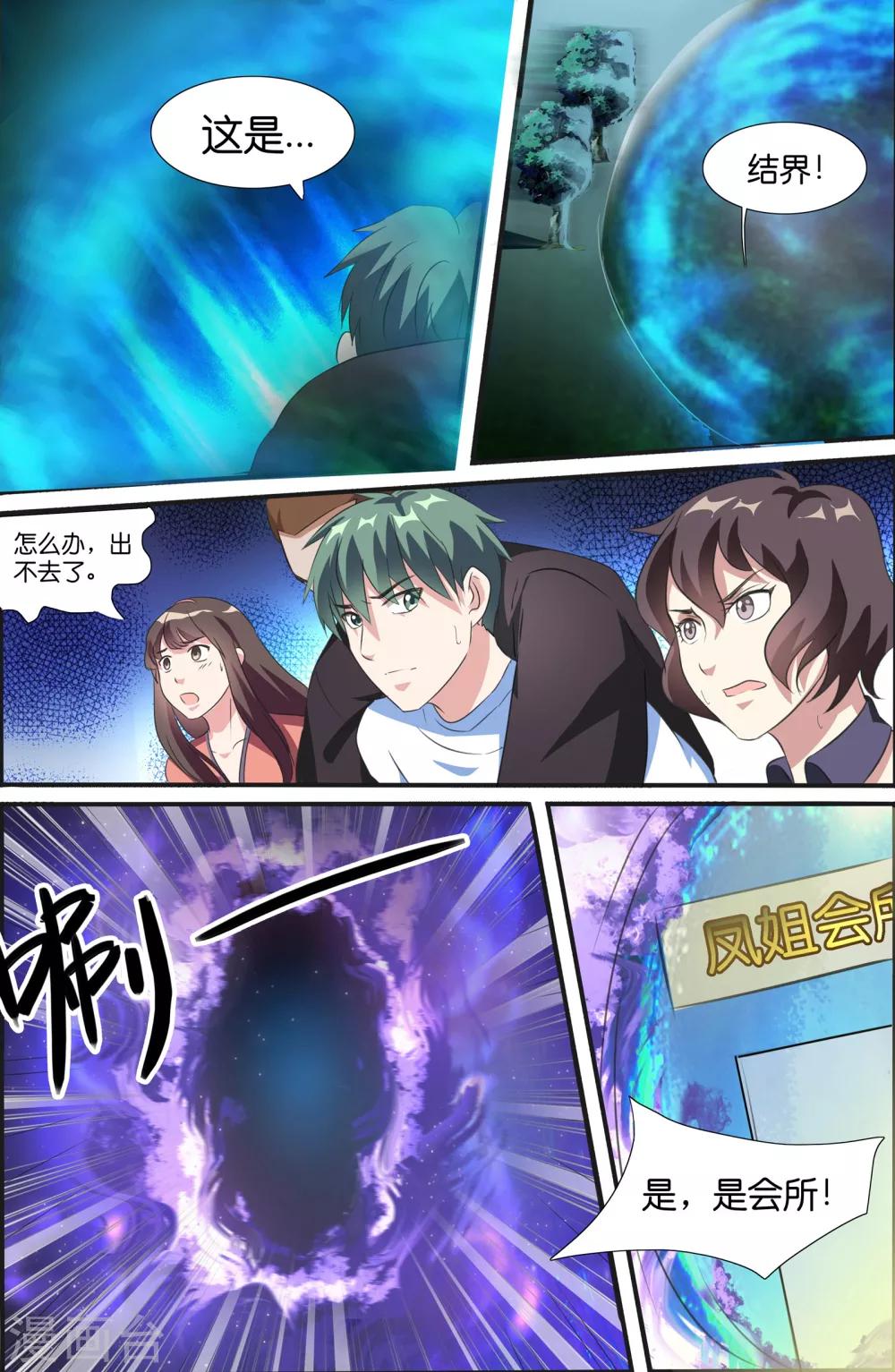 第51话-第51话