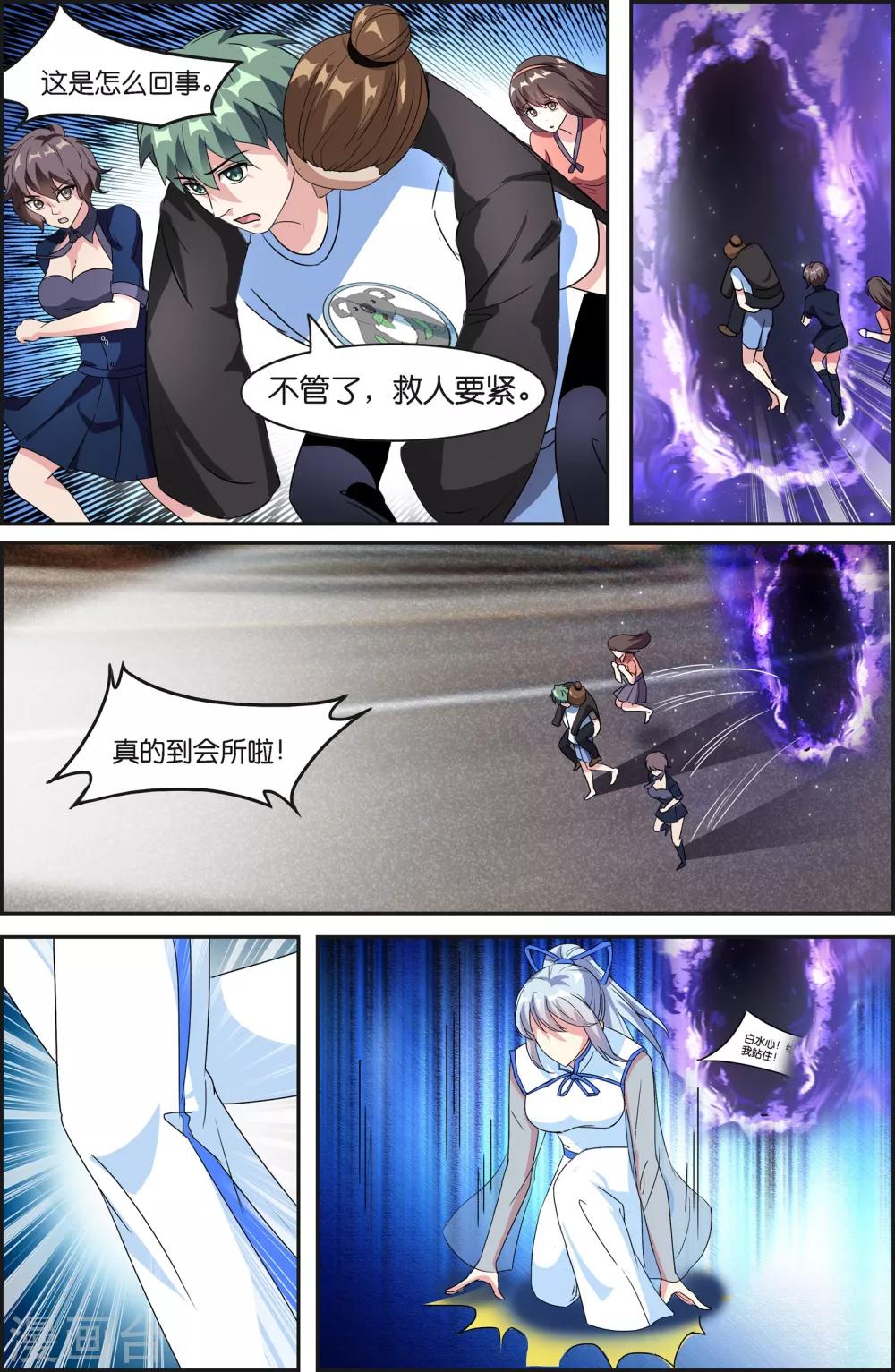 第51话-第51话