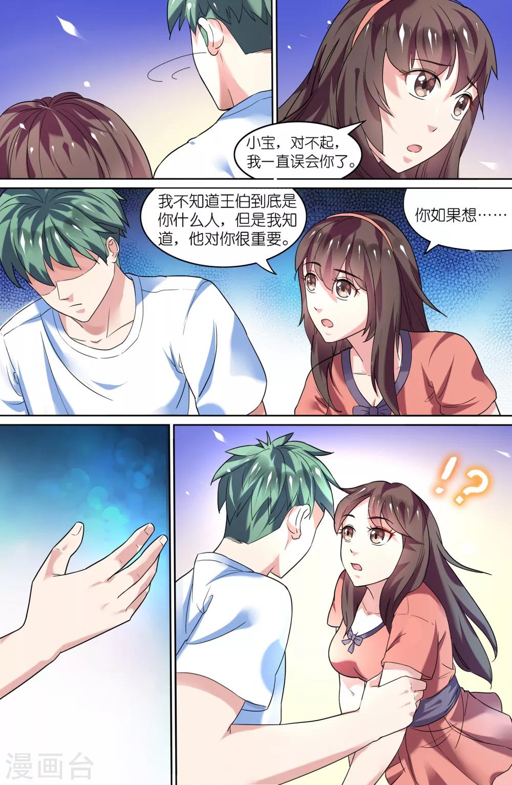 第53话-第53话