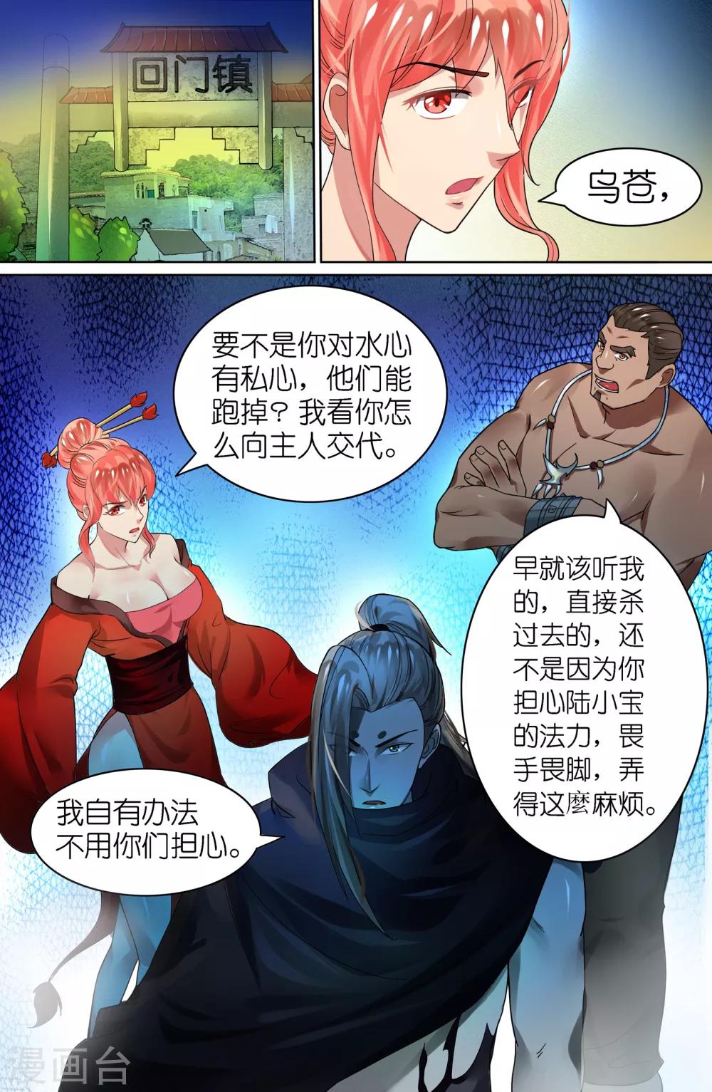 第53话-第53话