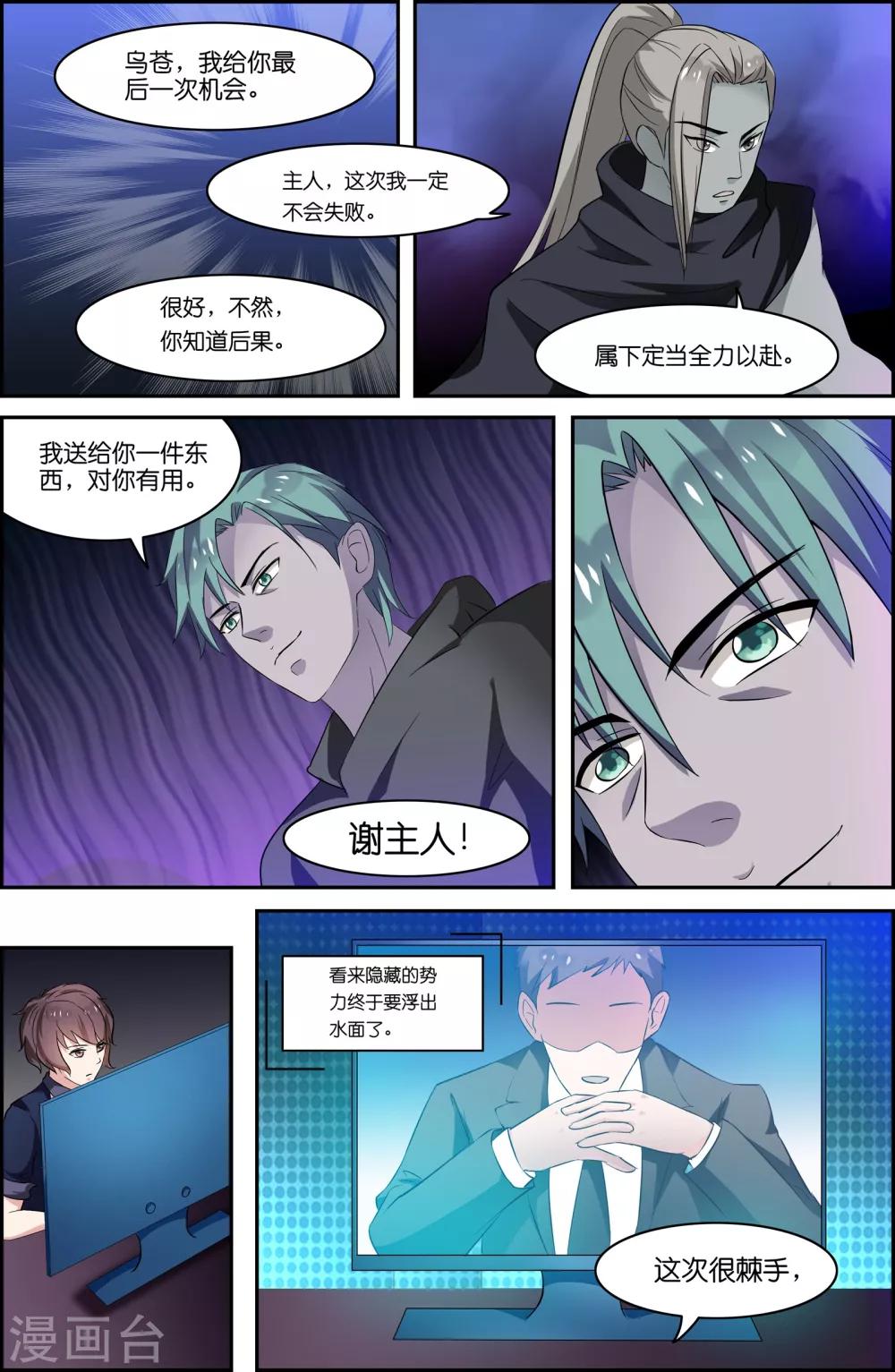 第53话-第53话