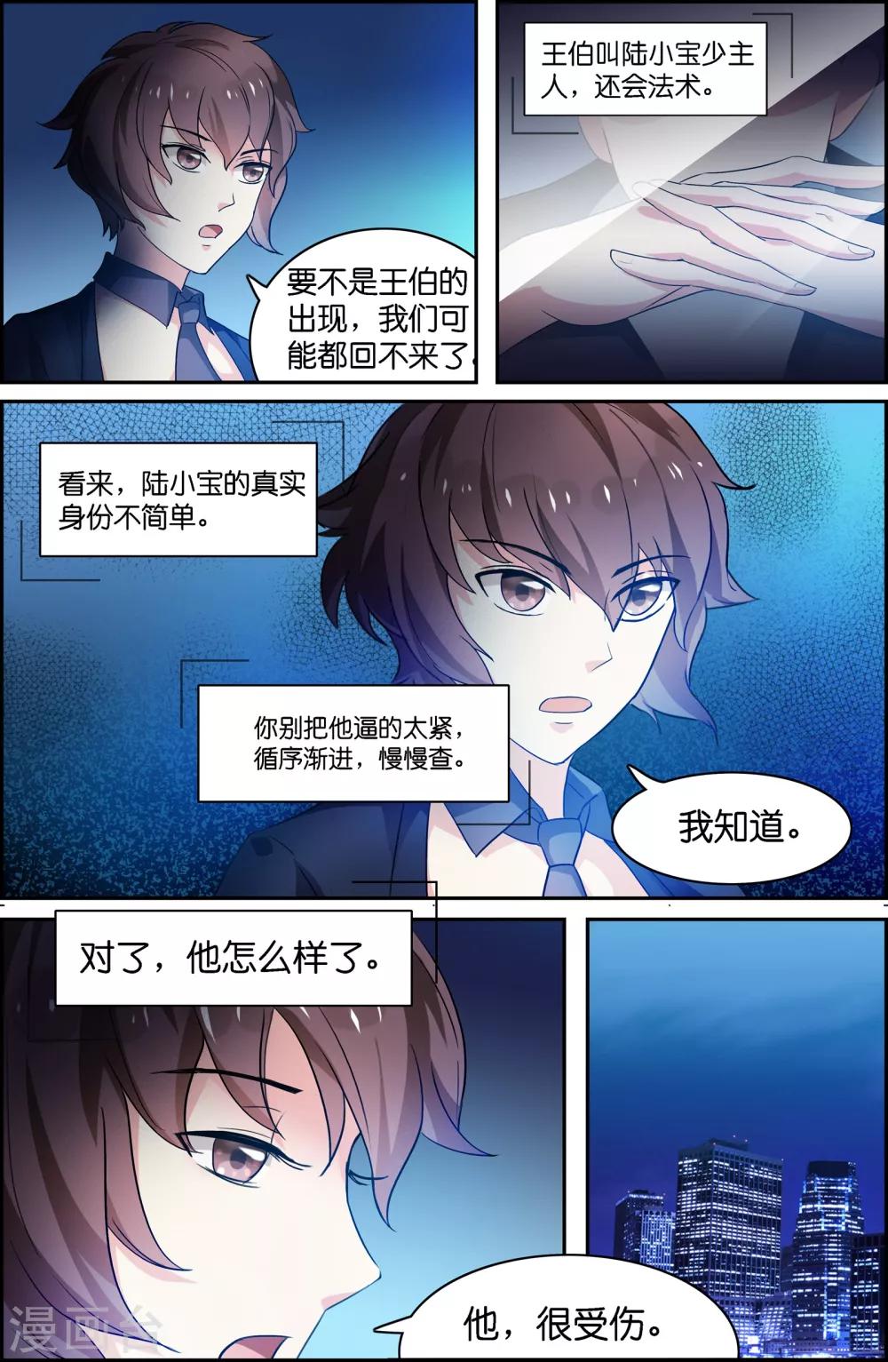第53话-第53话