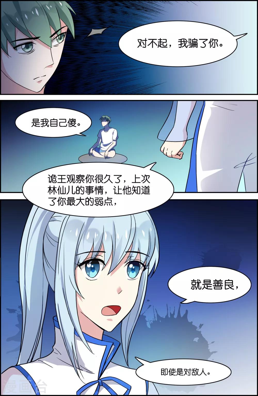 第53话-第53话