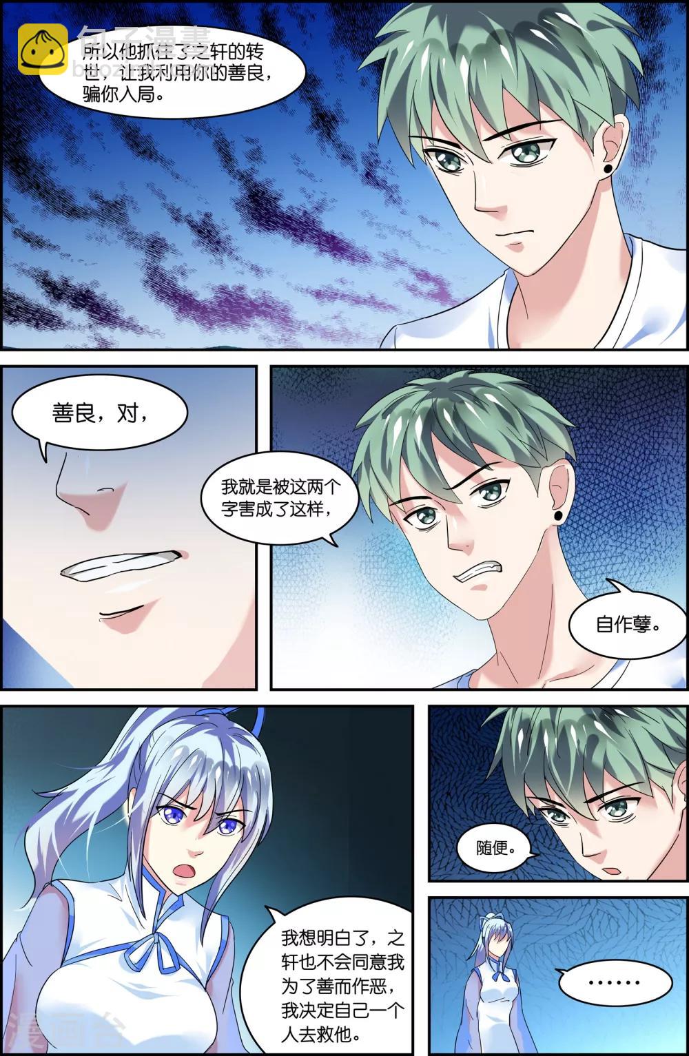 第53话-第53话