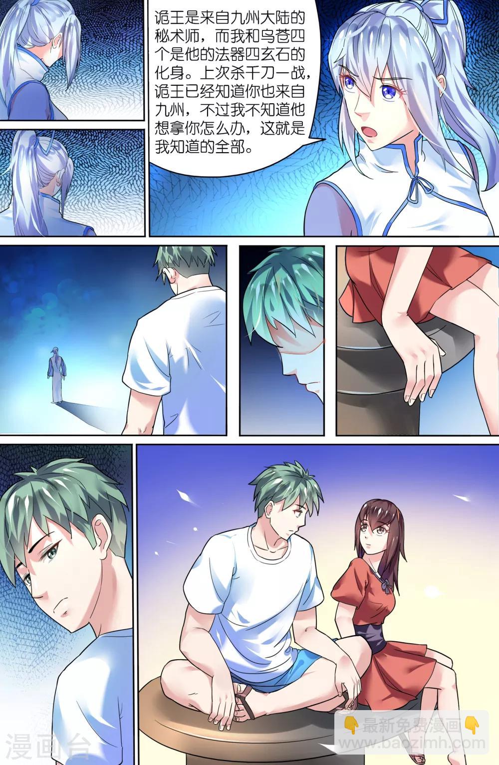 第53话-第53话