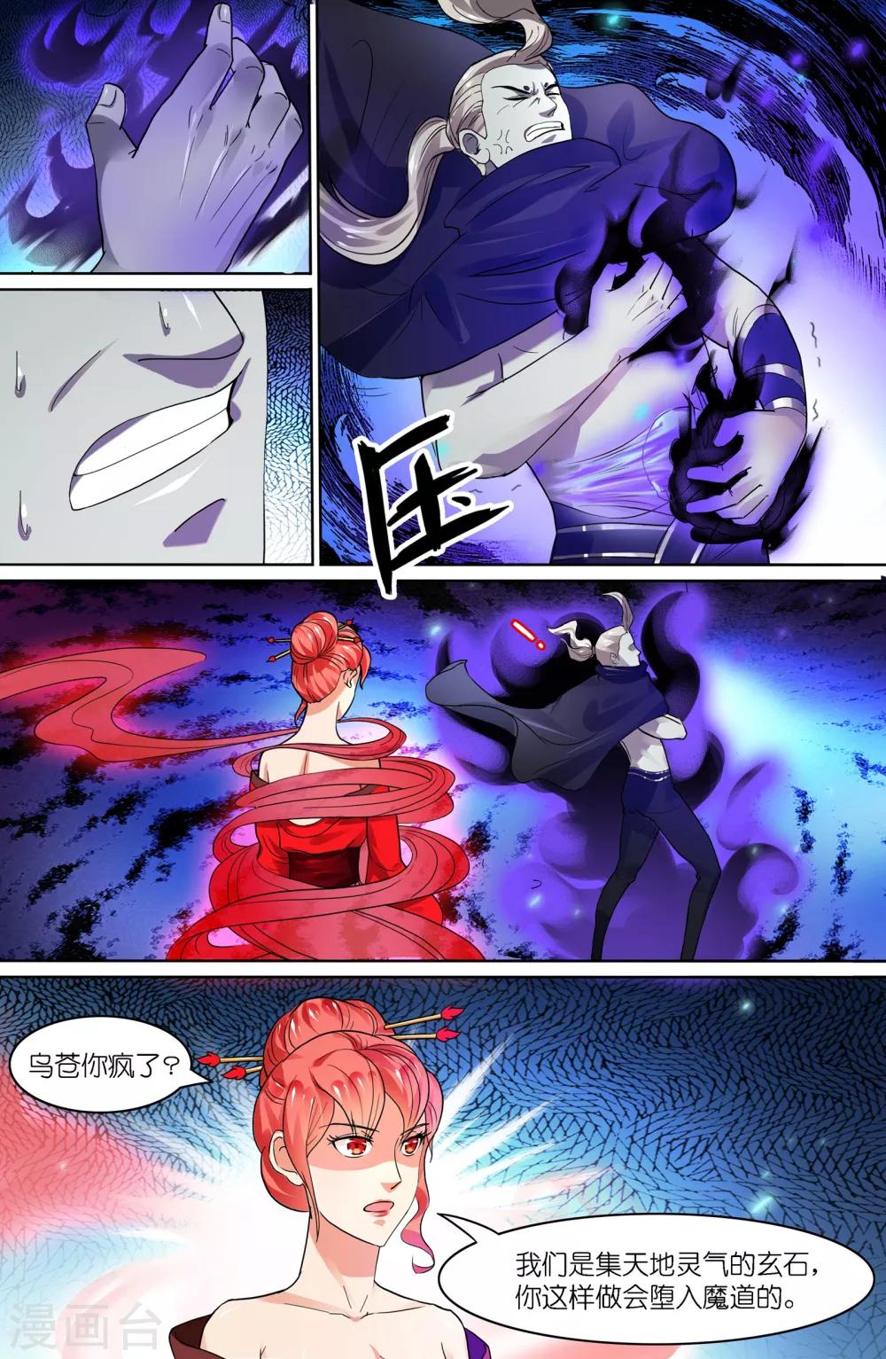 第55话-第55话