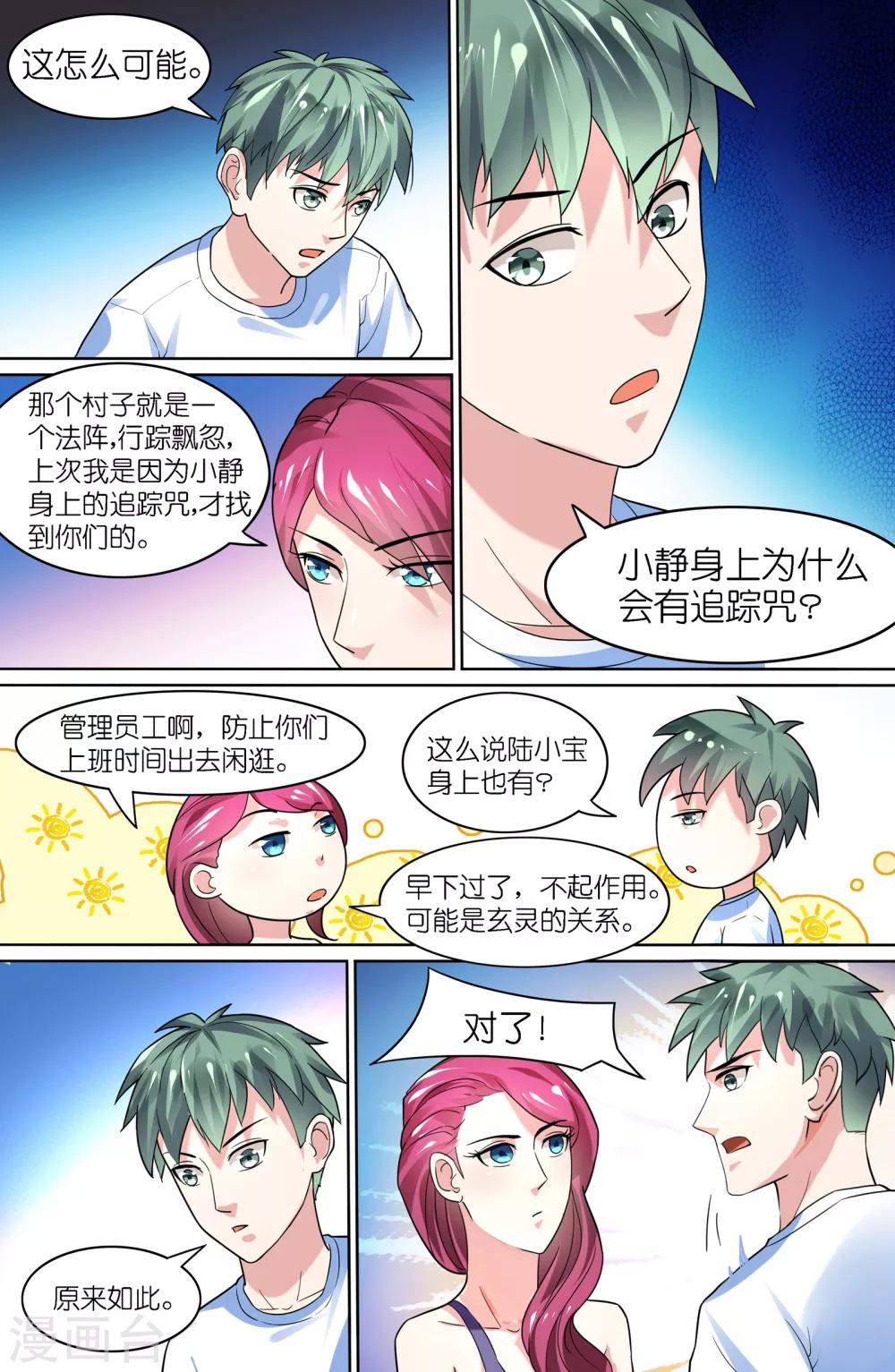 第57话-第57话