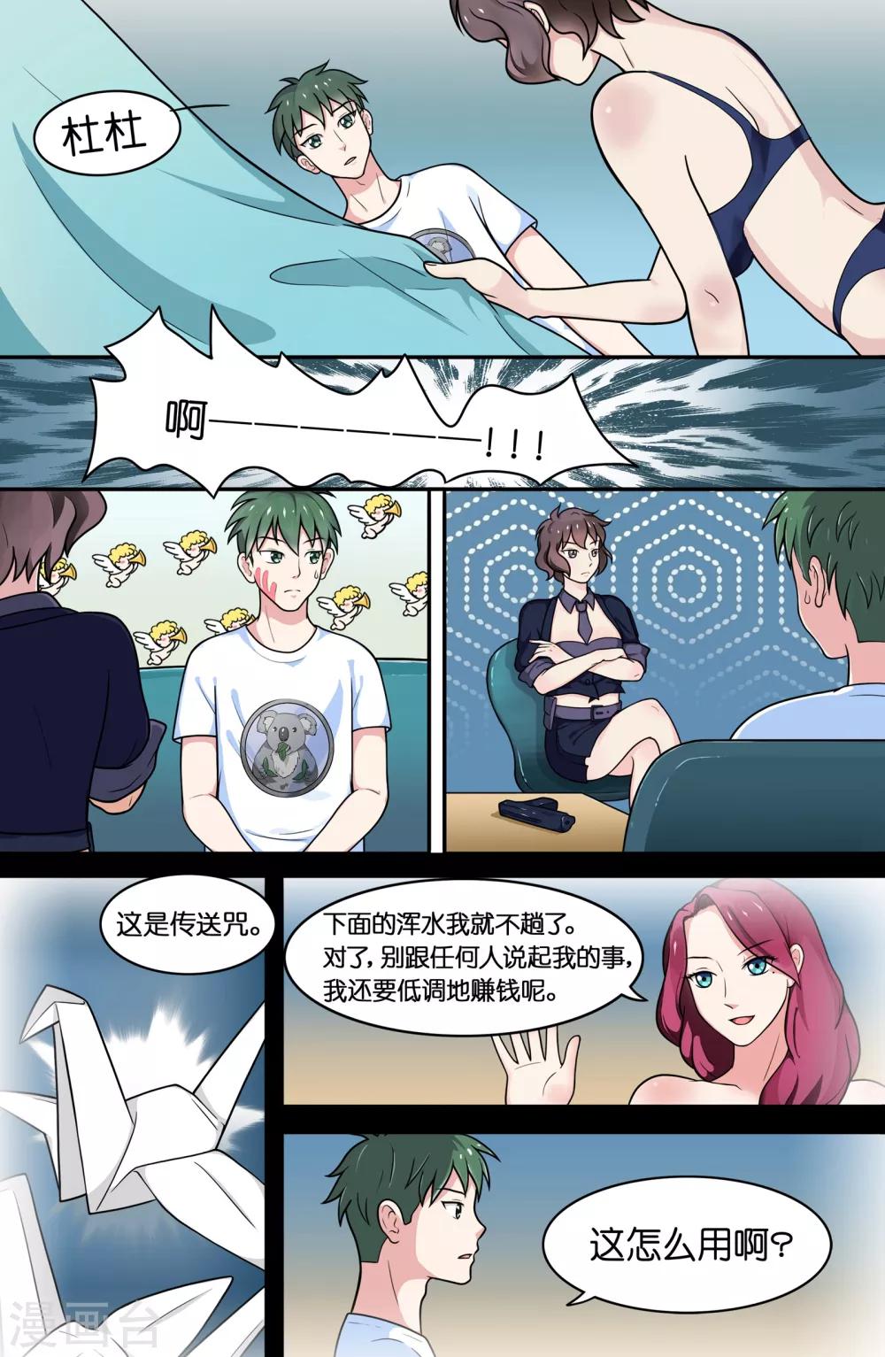 第57话-第57话