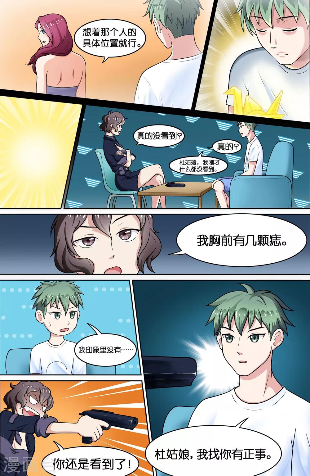 第57话-第57话