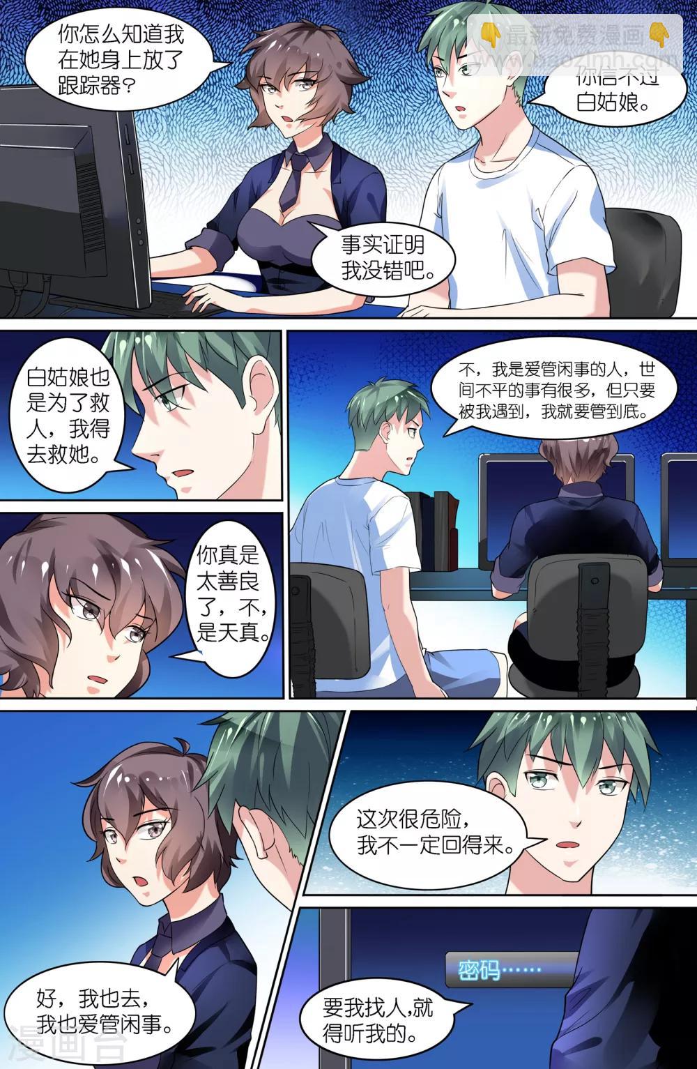 第57话-第57话