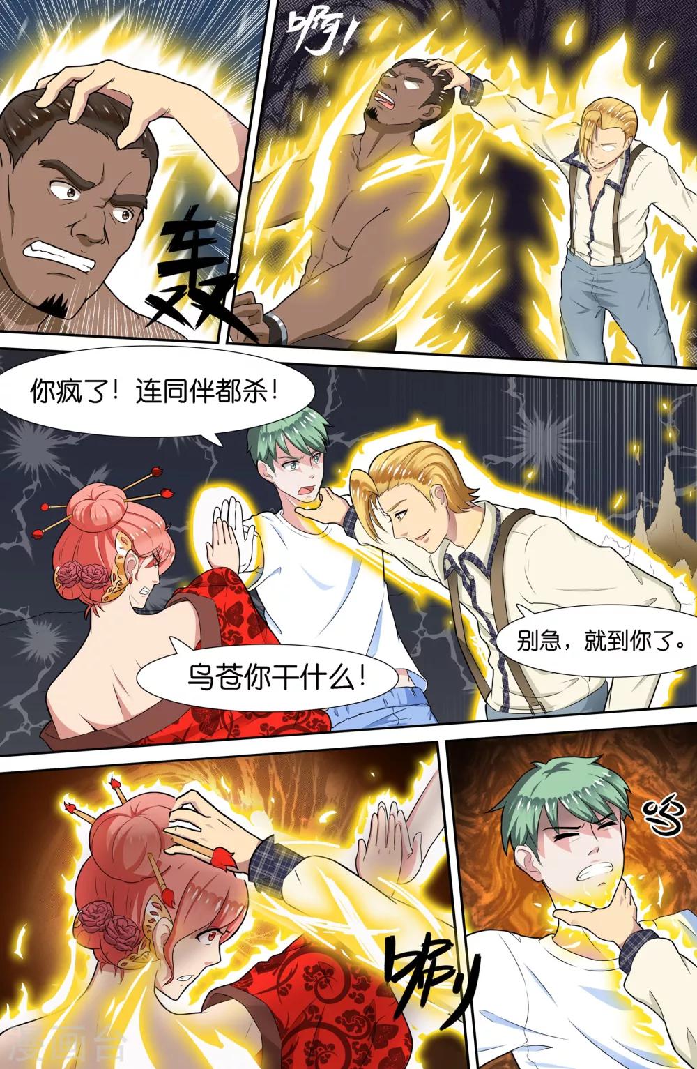 第59话-第59话