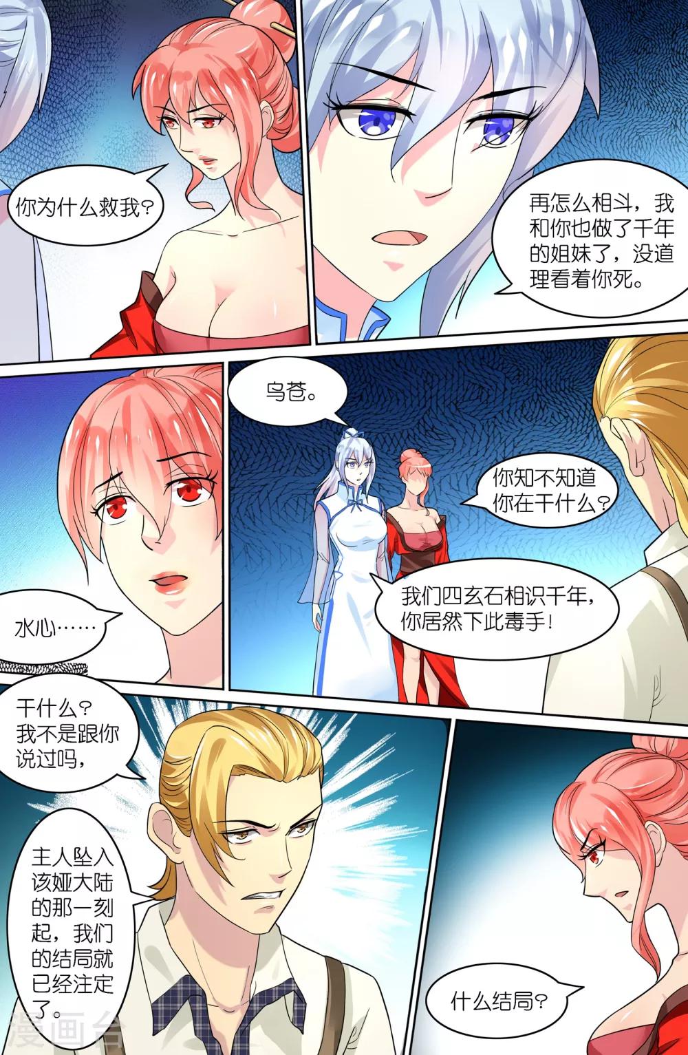 第59话-第59话