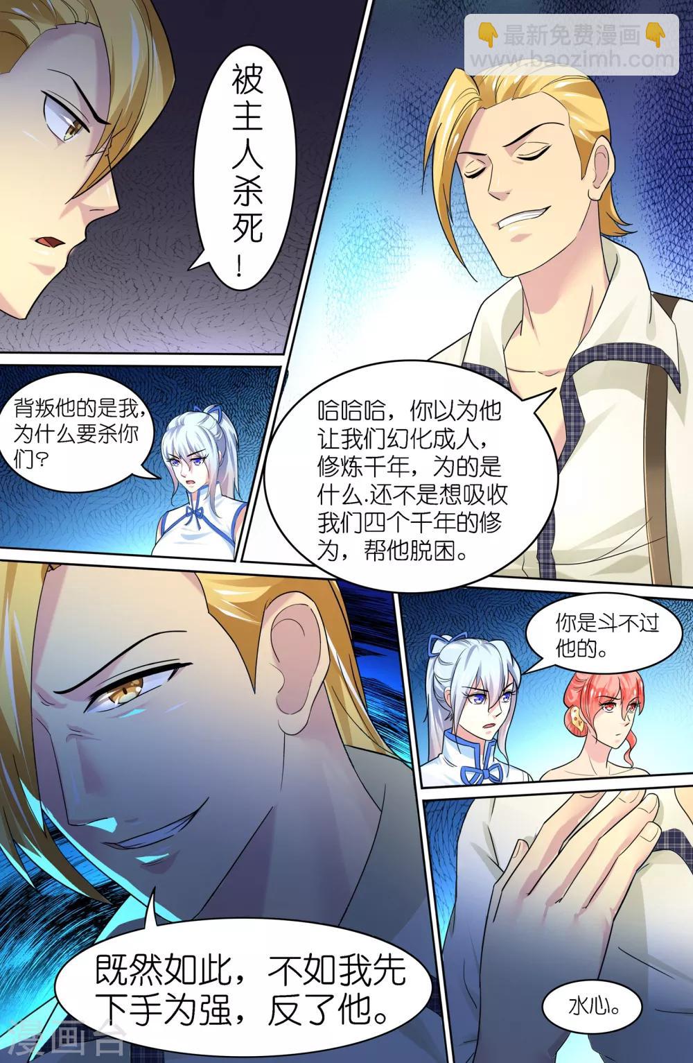 第59话-第59话