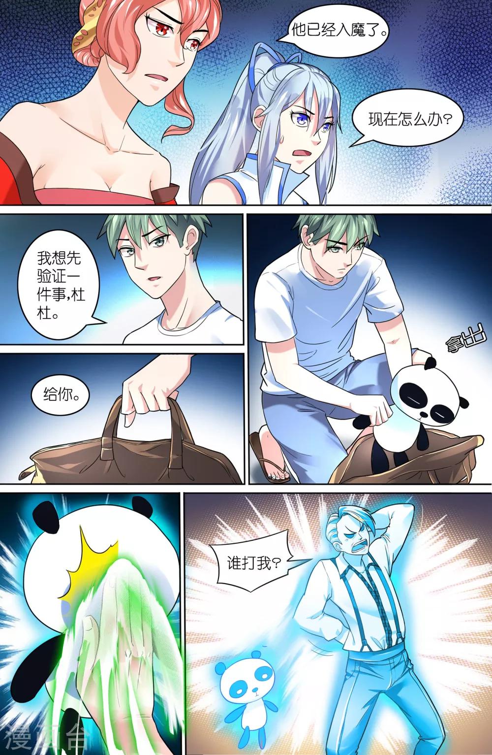 第59话-第59话