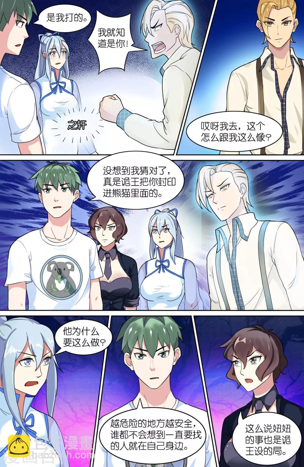 第59话-第59话