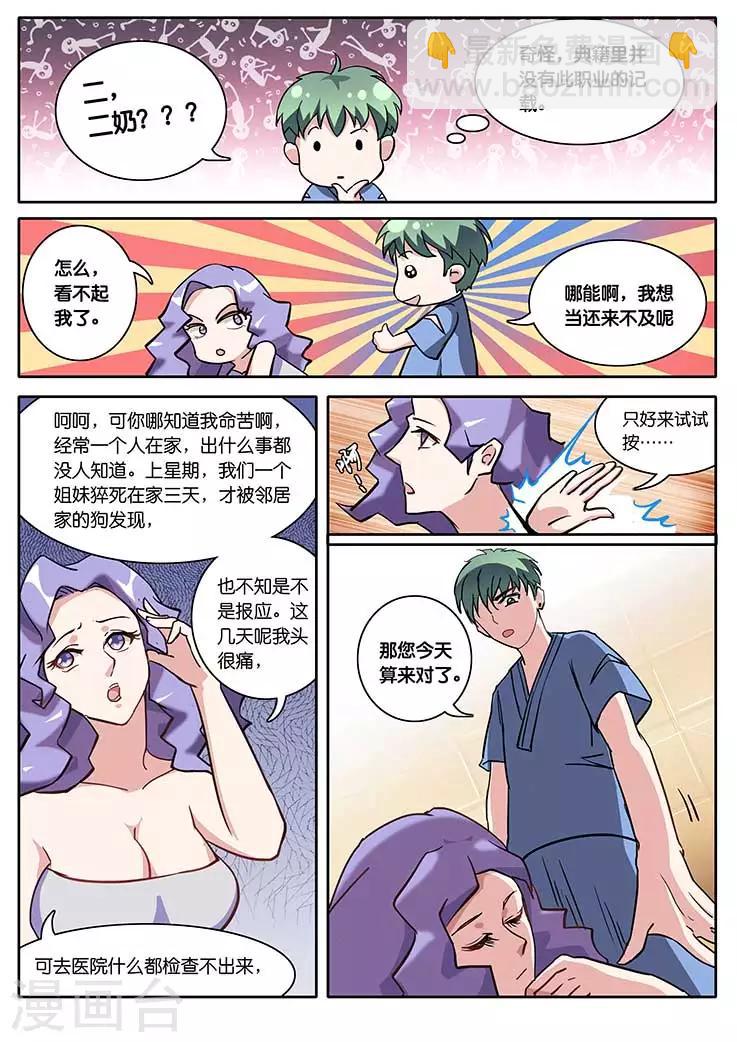 第7话-第7话