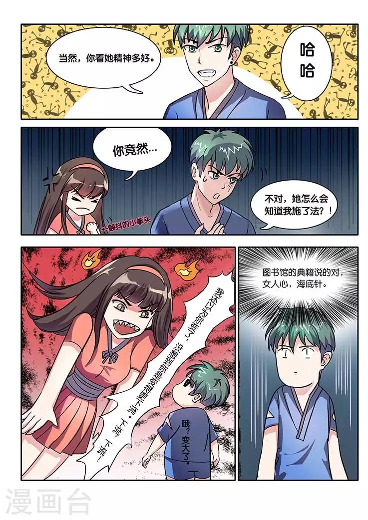 第7话-第7话