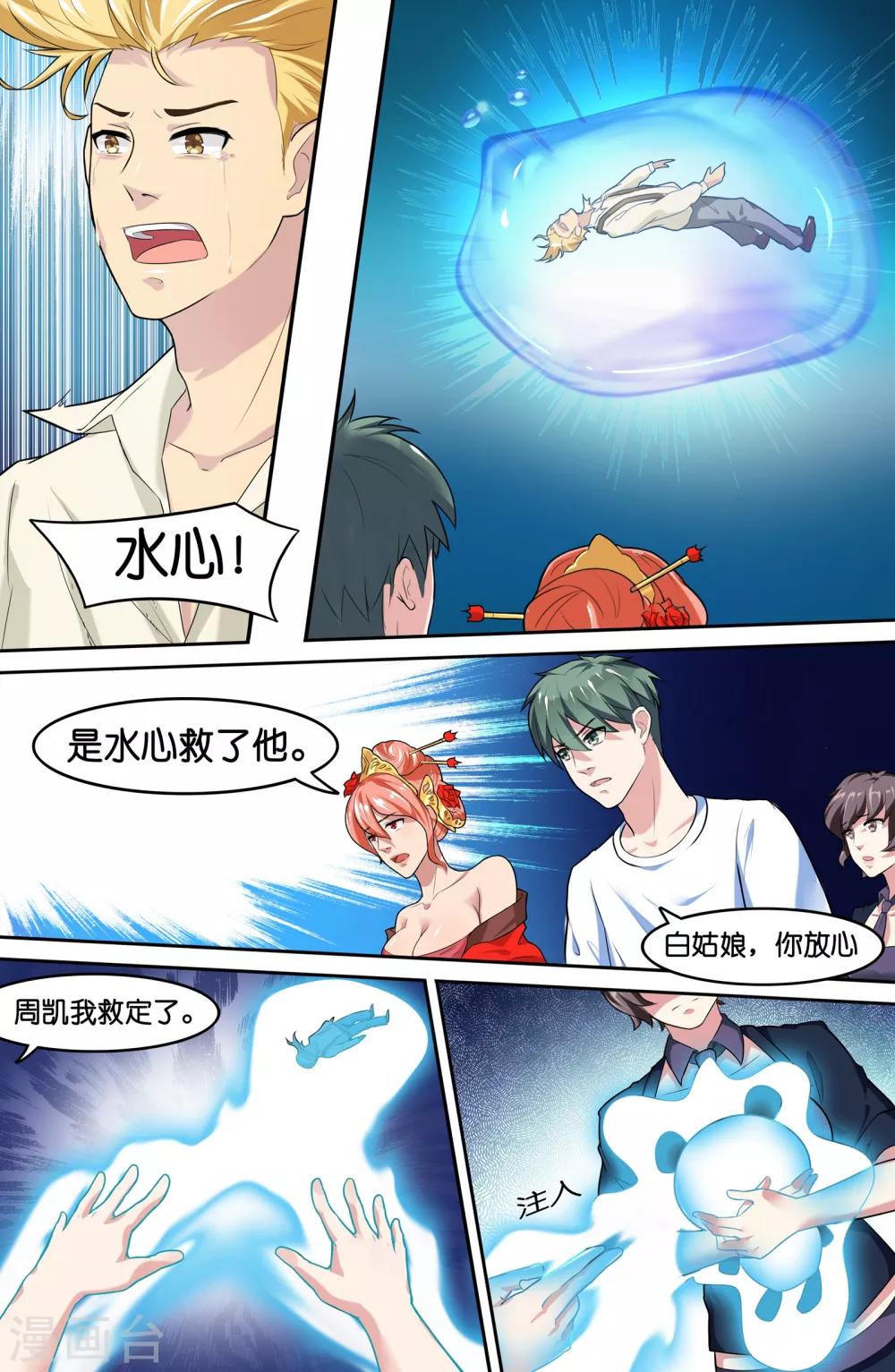 第61话-第61话