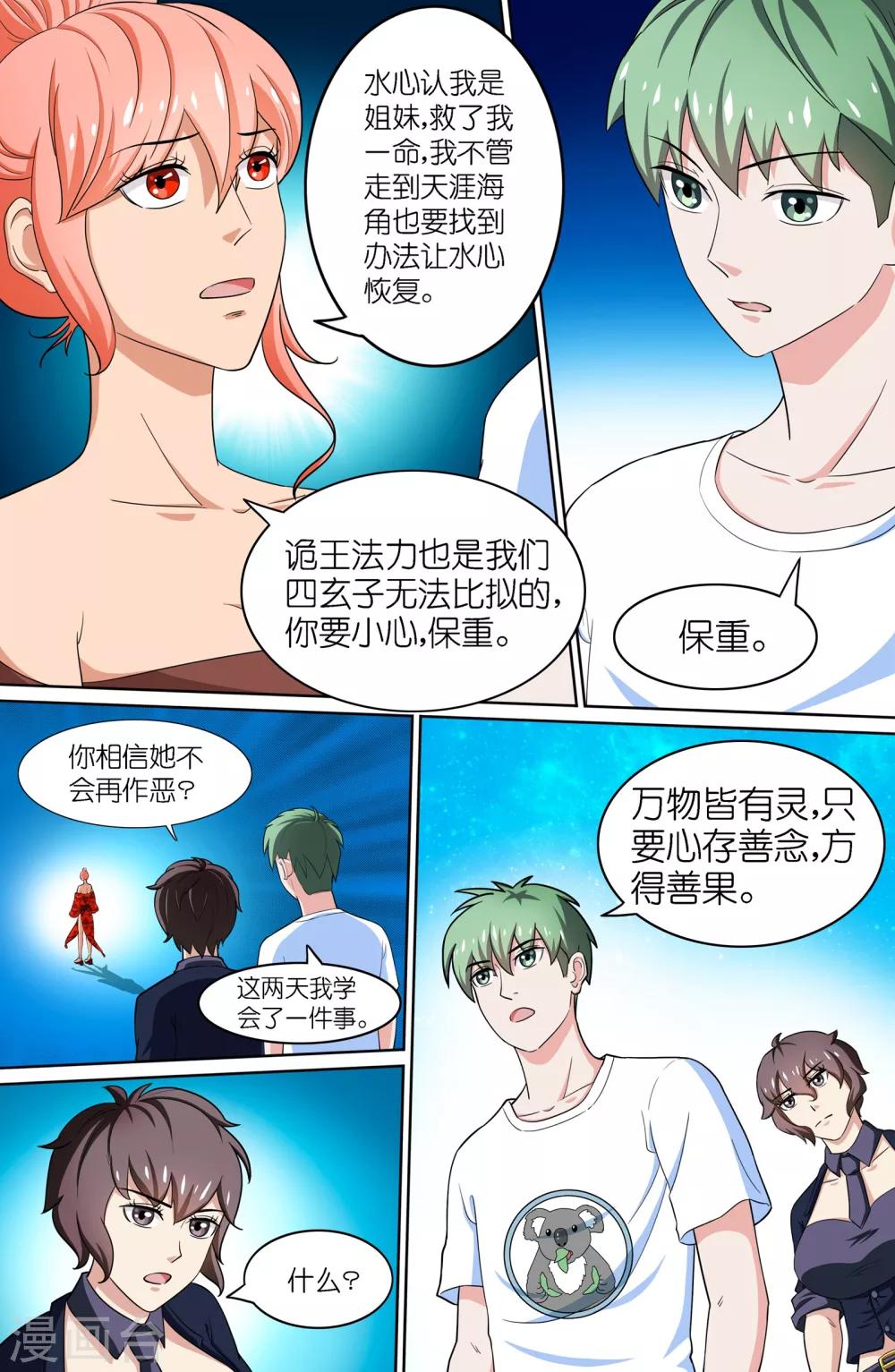 第61话-第61话