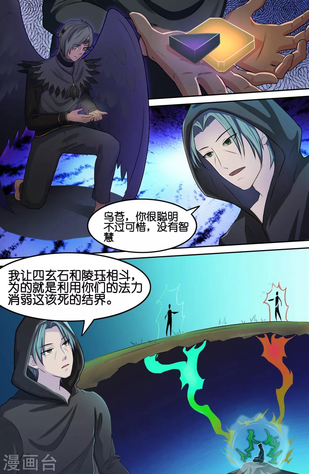 第61话-第61话