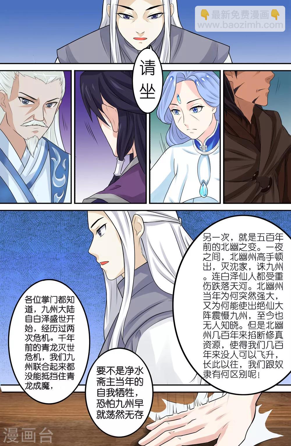 第63话-第63话