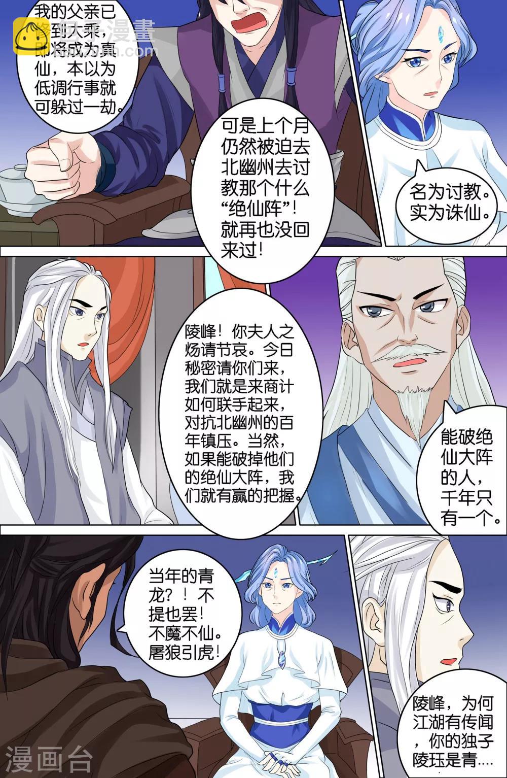第63话-第63话