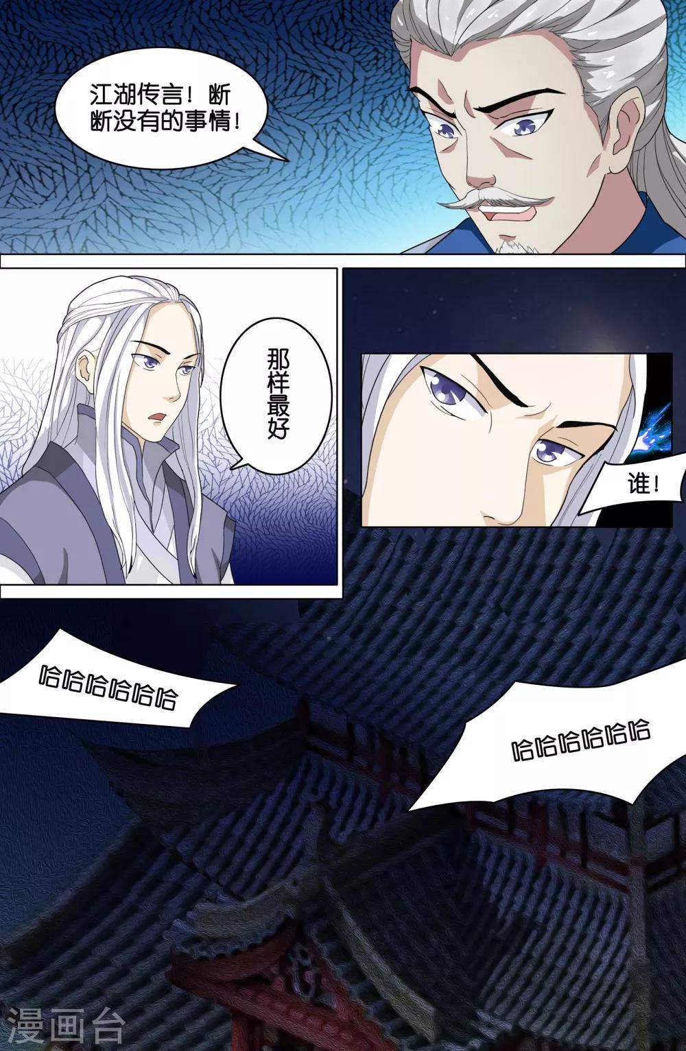 第63话-第63话