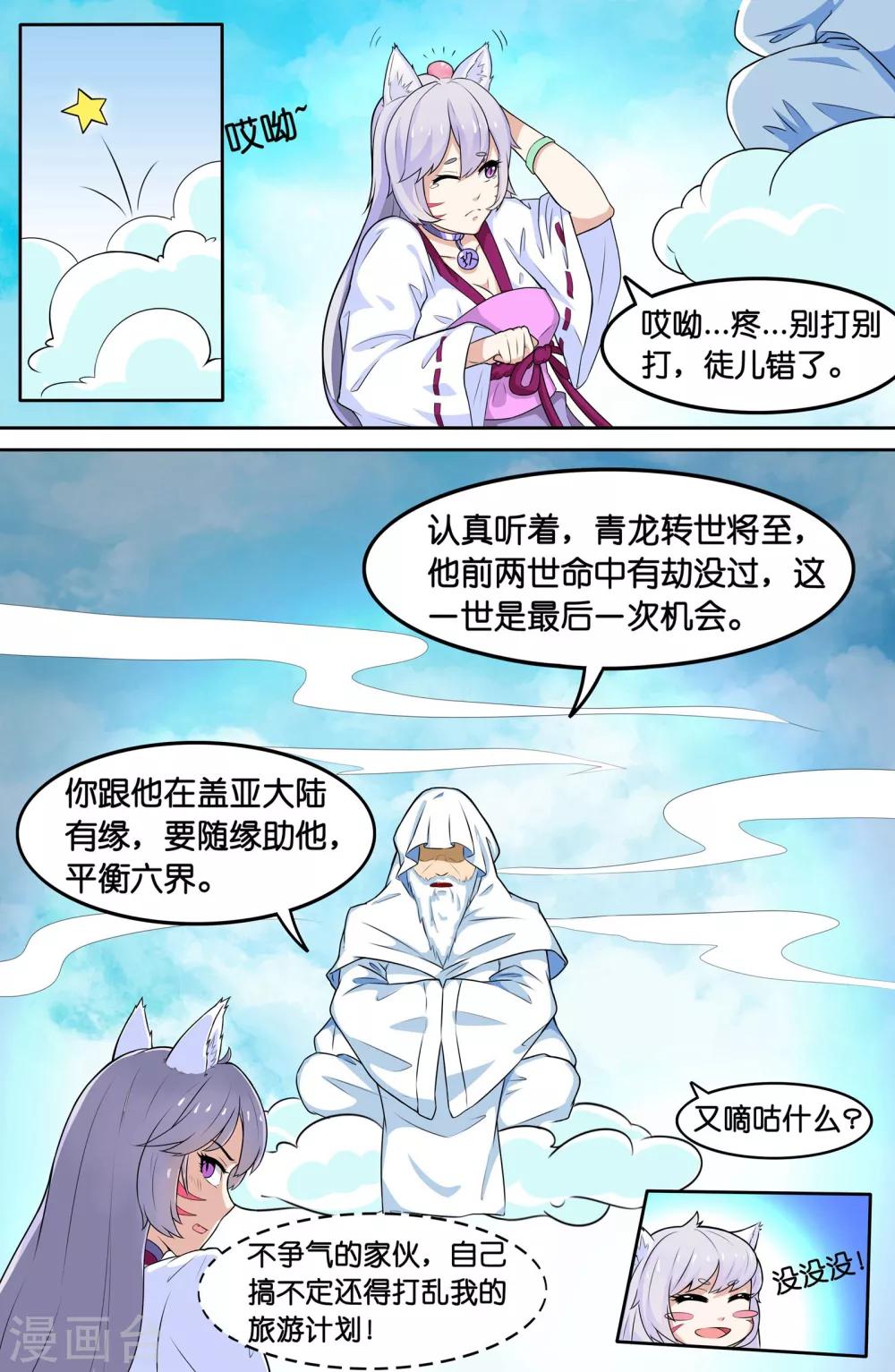 第63话-第63话