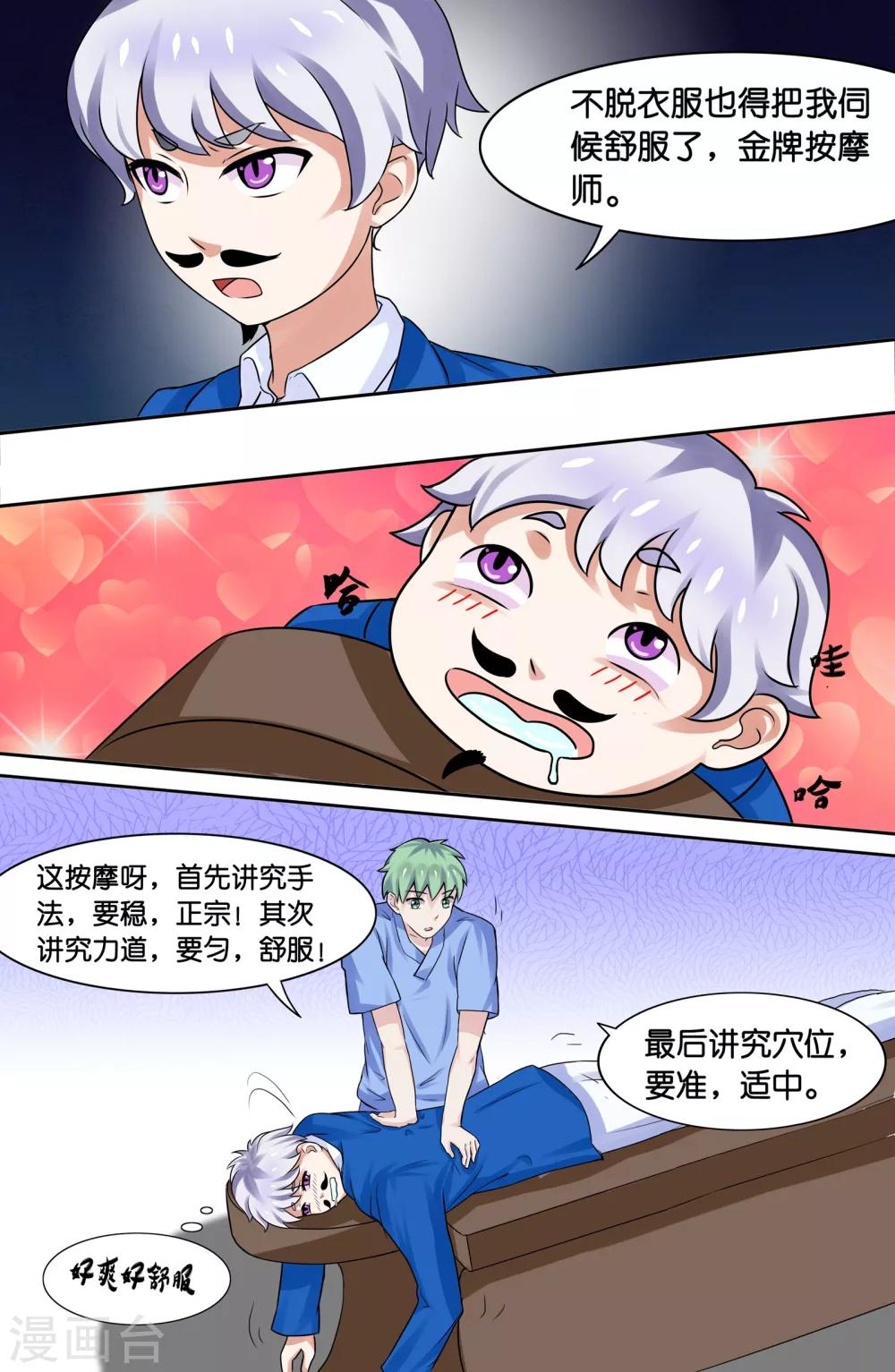 第65话-第65话