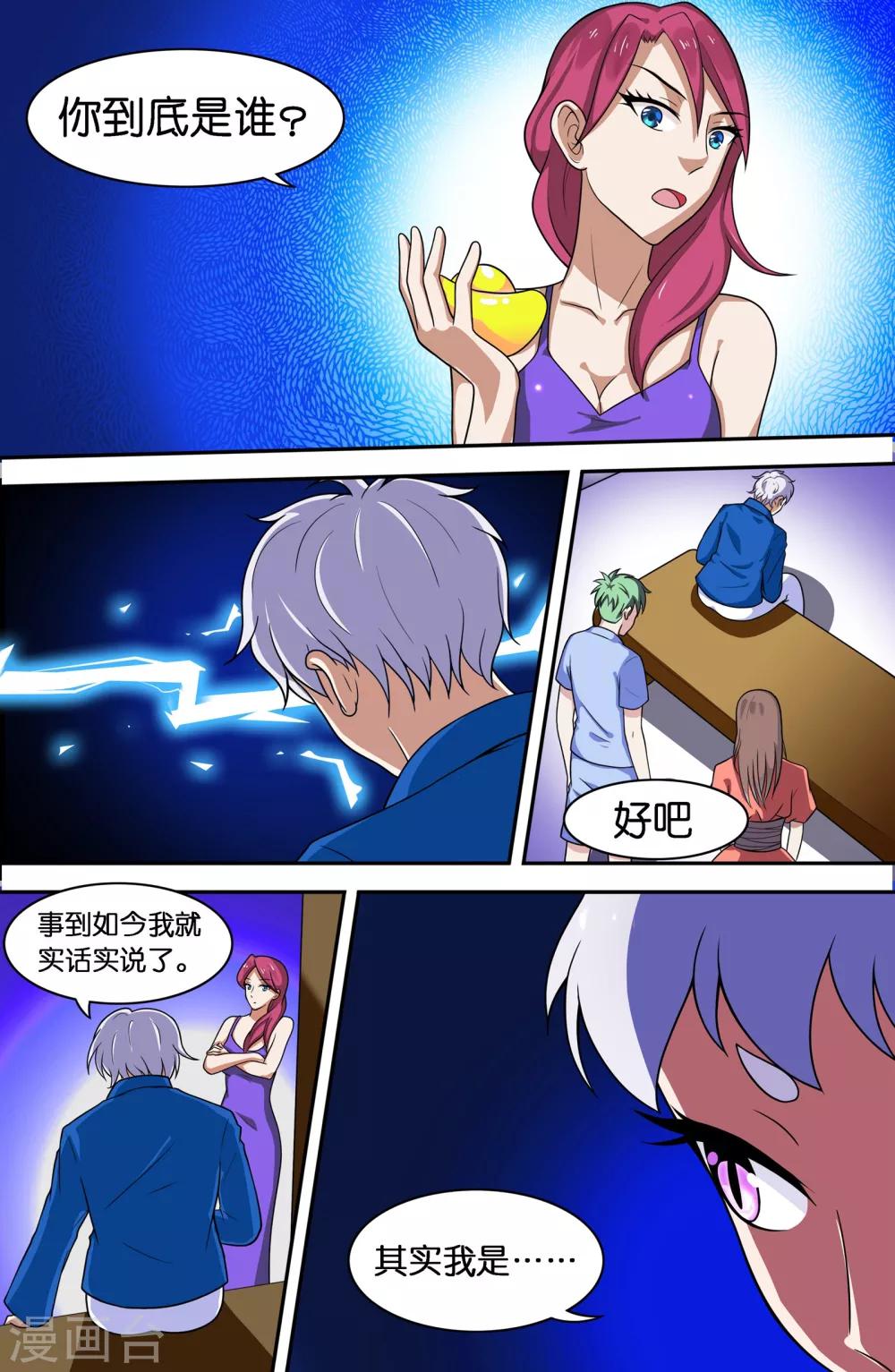 第65话-第65话