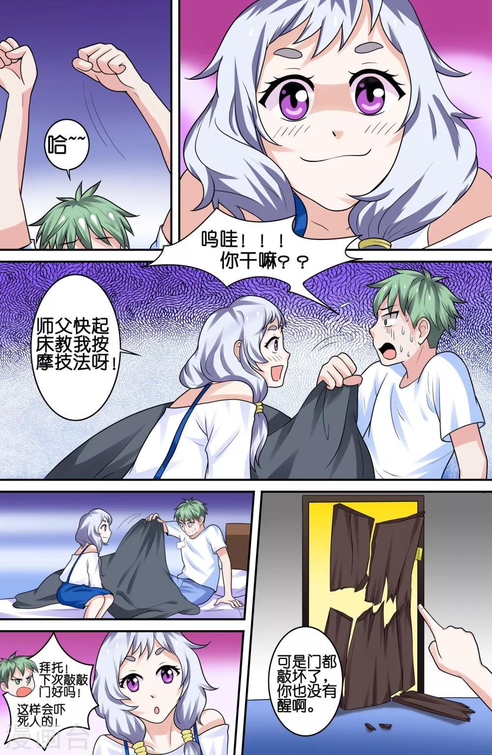 第69话-第69话