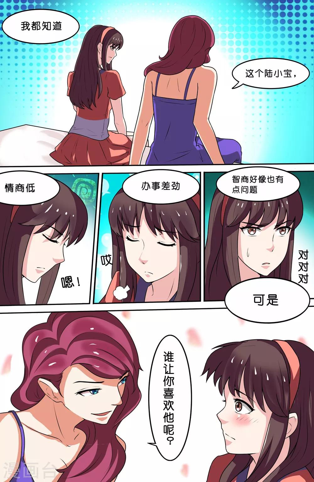 第69话-第69话