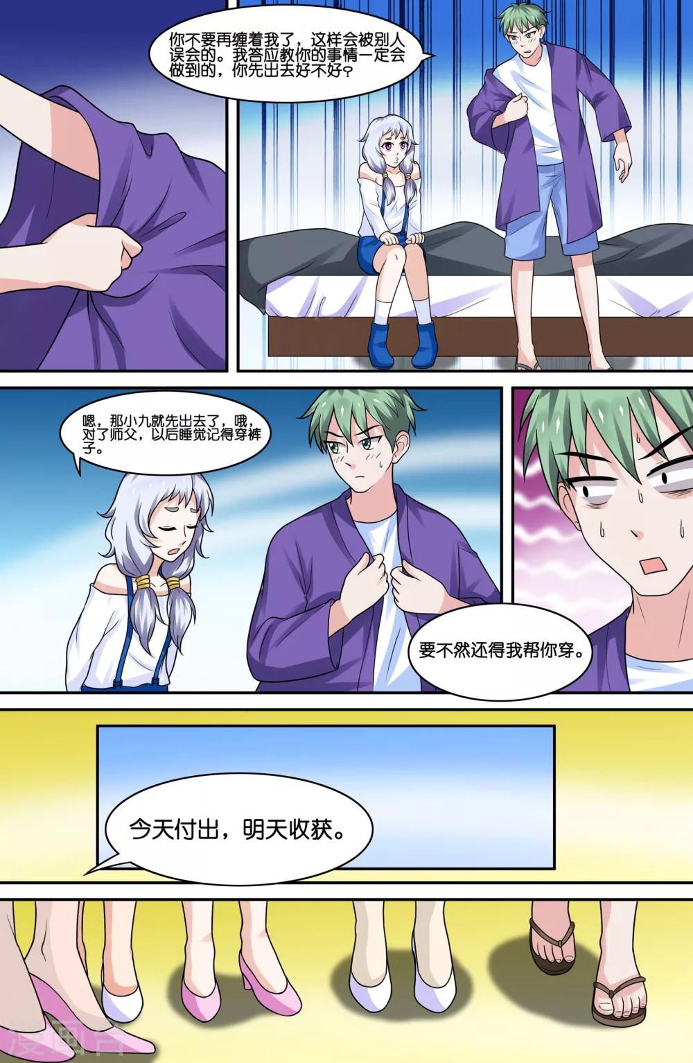 第69话-第69话