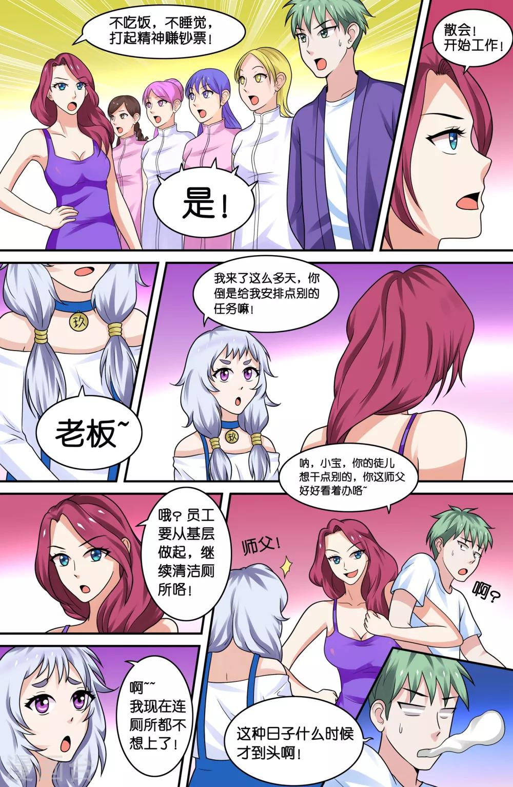 第69话-第69话