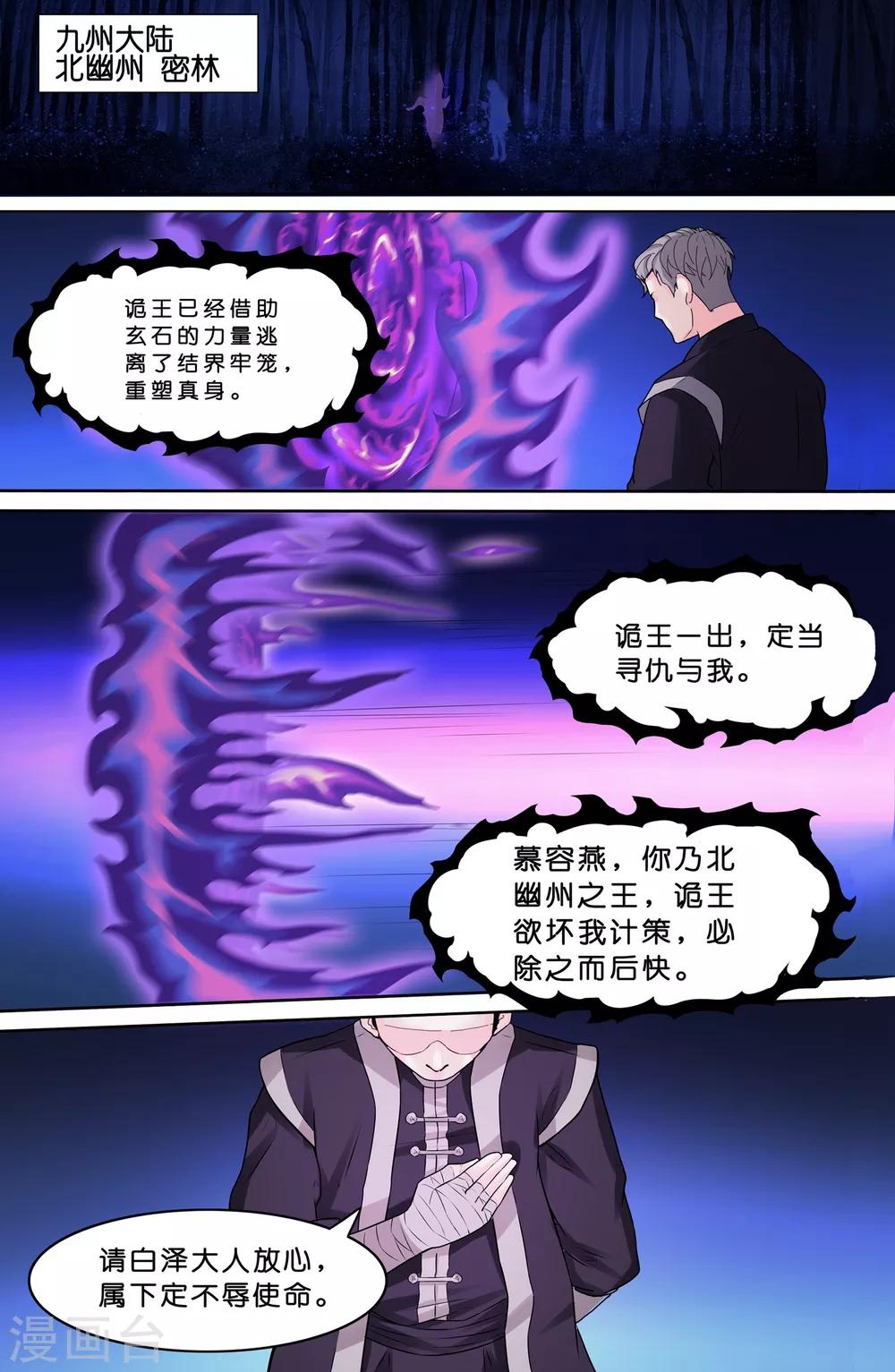 第69话-第69话