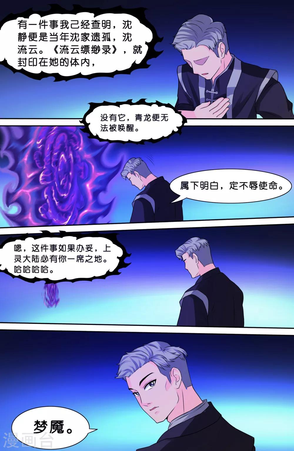 第69话-第69话
