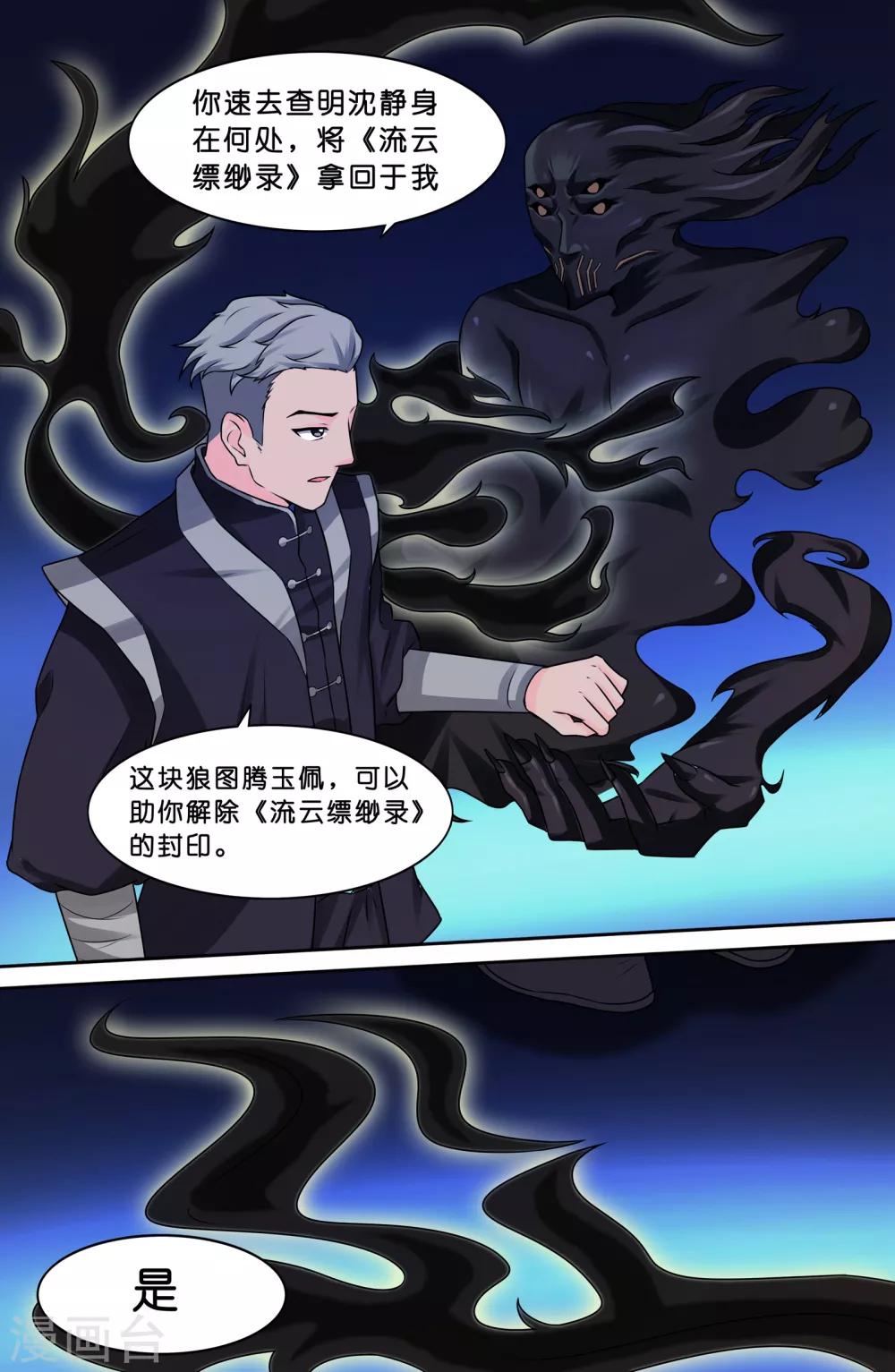 第69话-第69话
