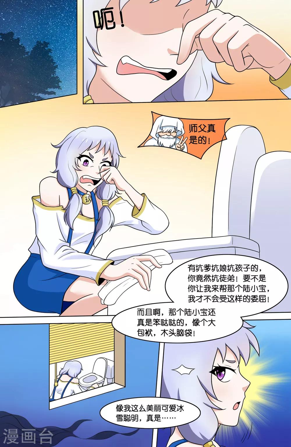 第69话-第69话