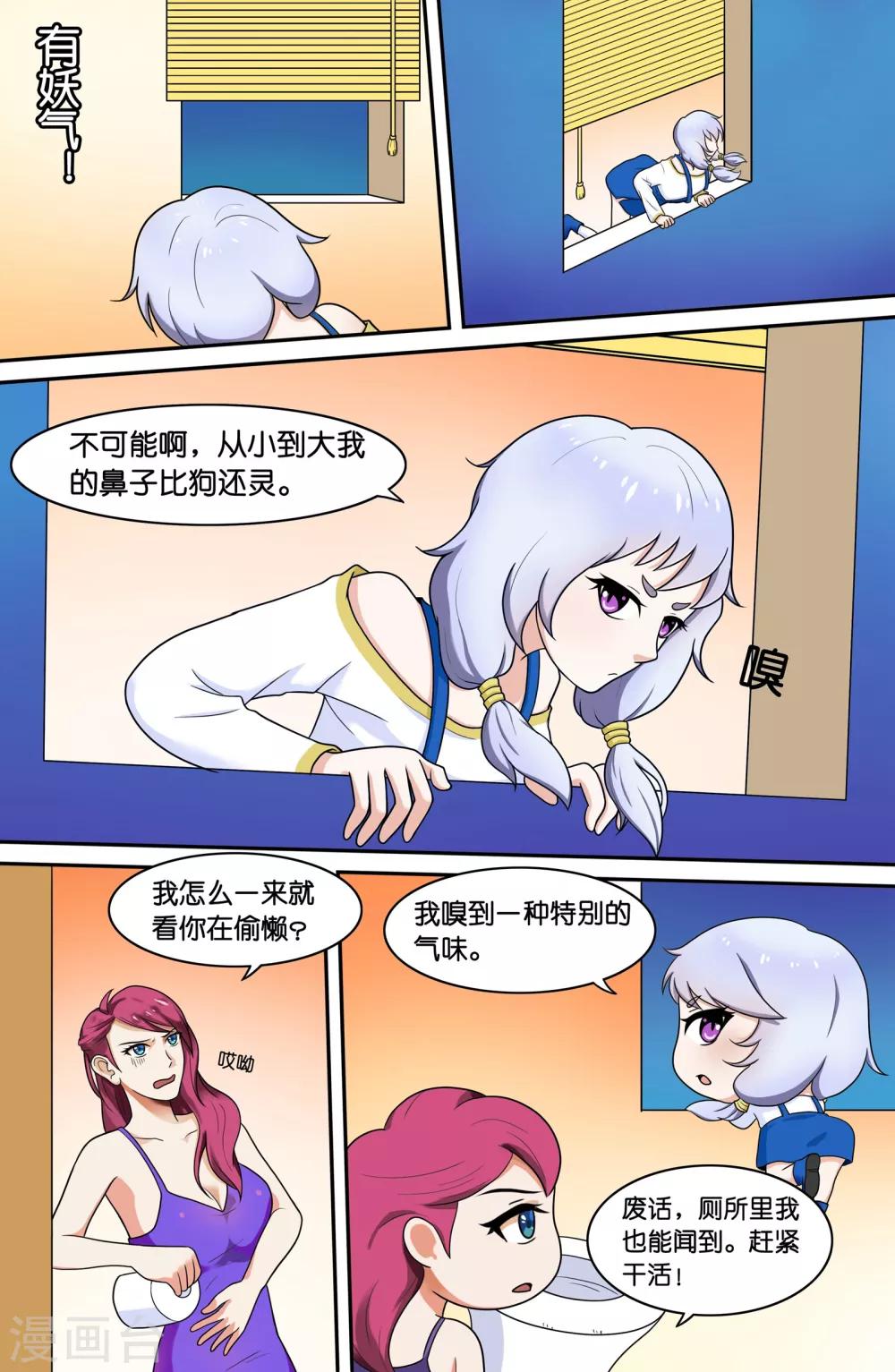 第69话-第69话