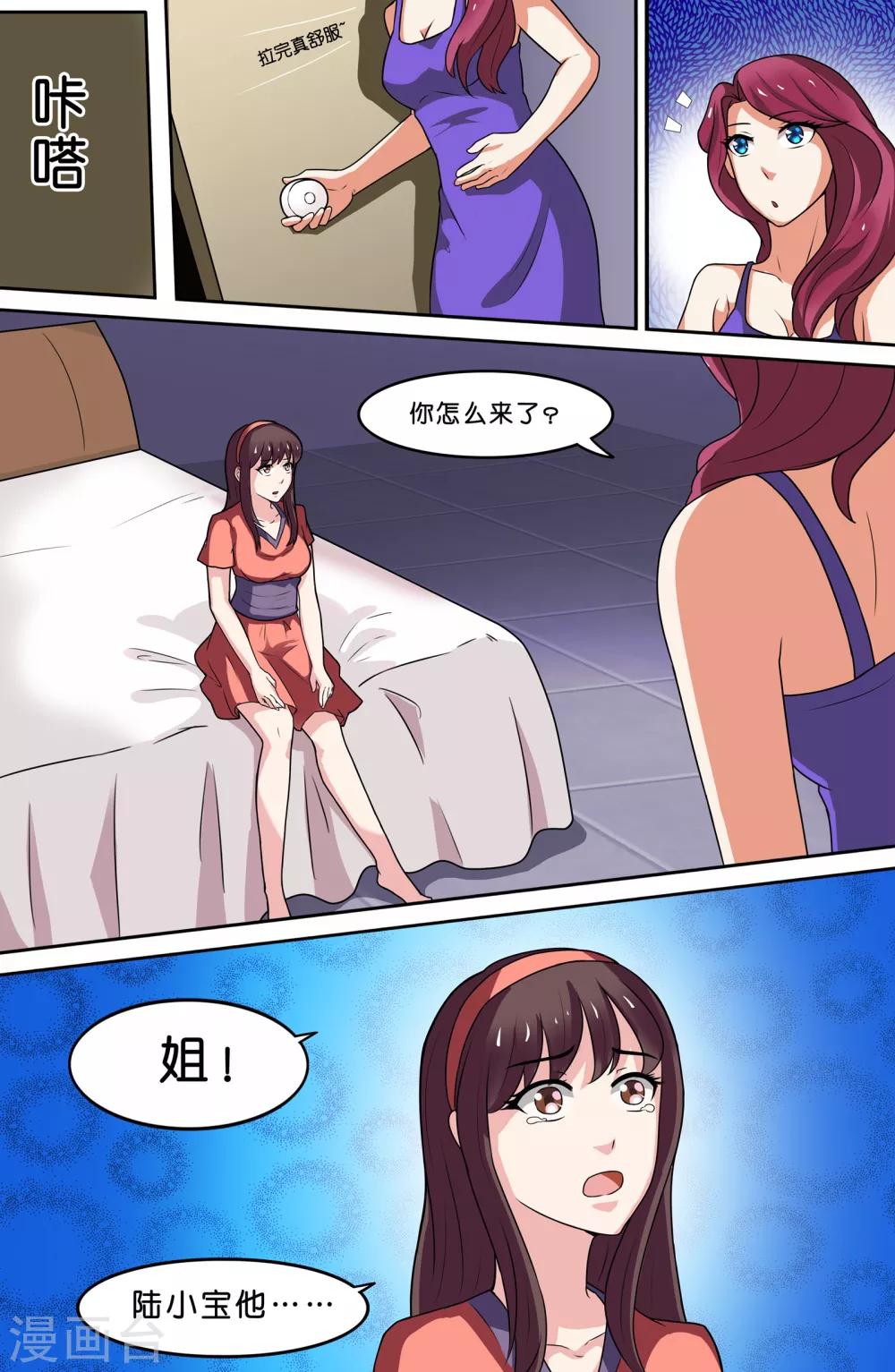 第69话-第69话